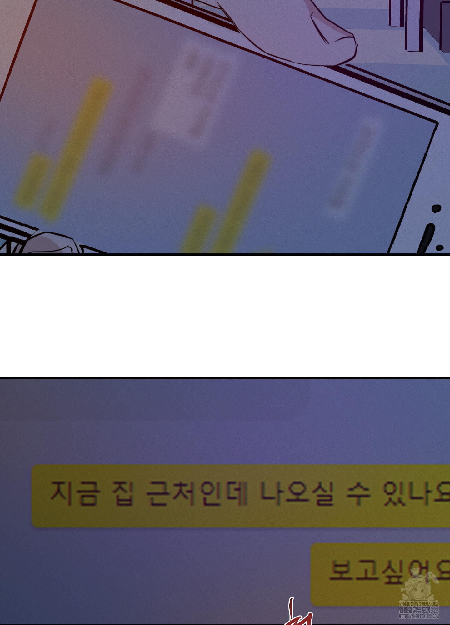 하이클리어 63화 75