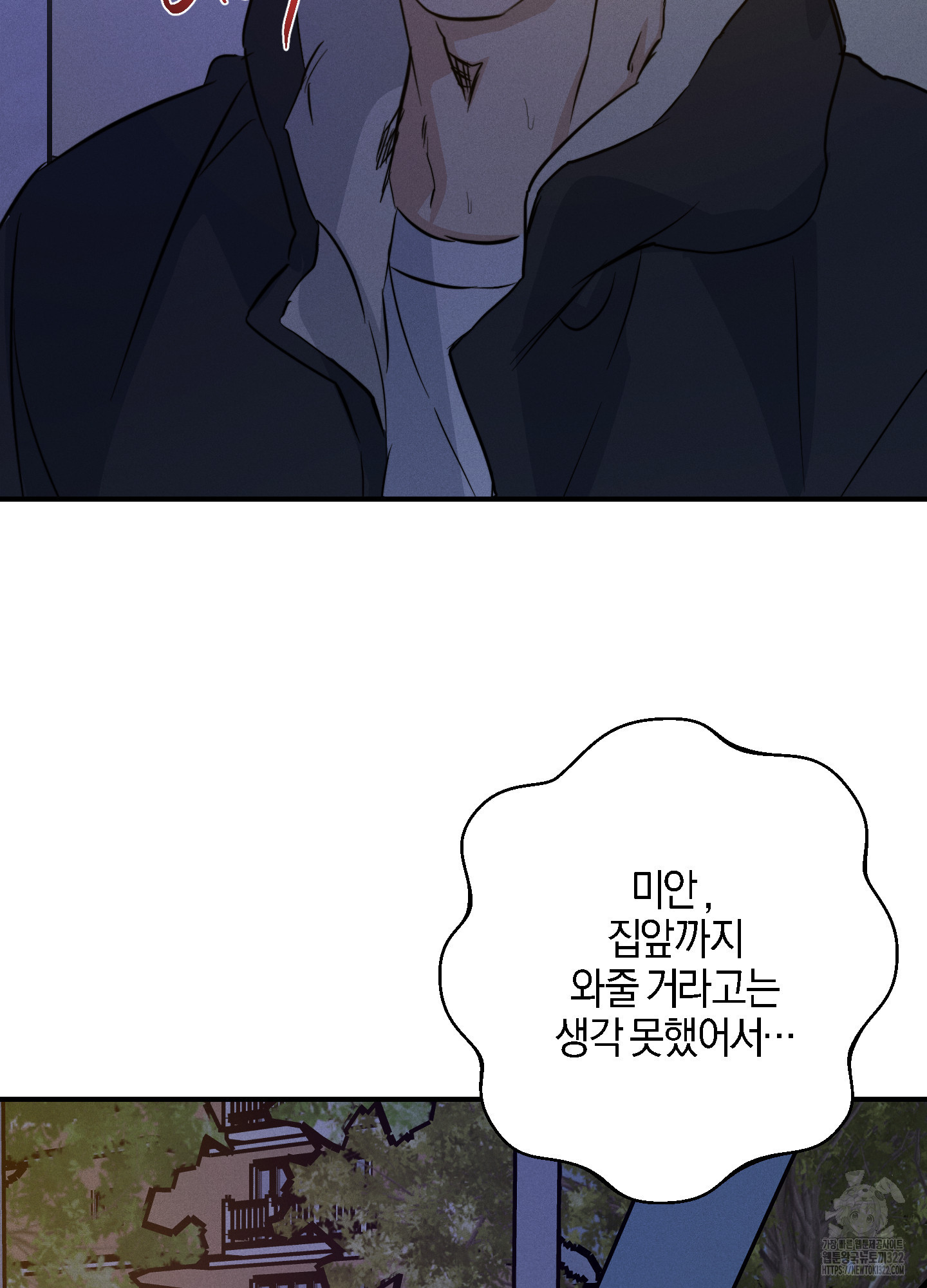 하이클리어 63화 78