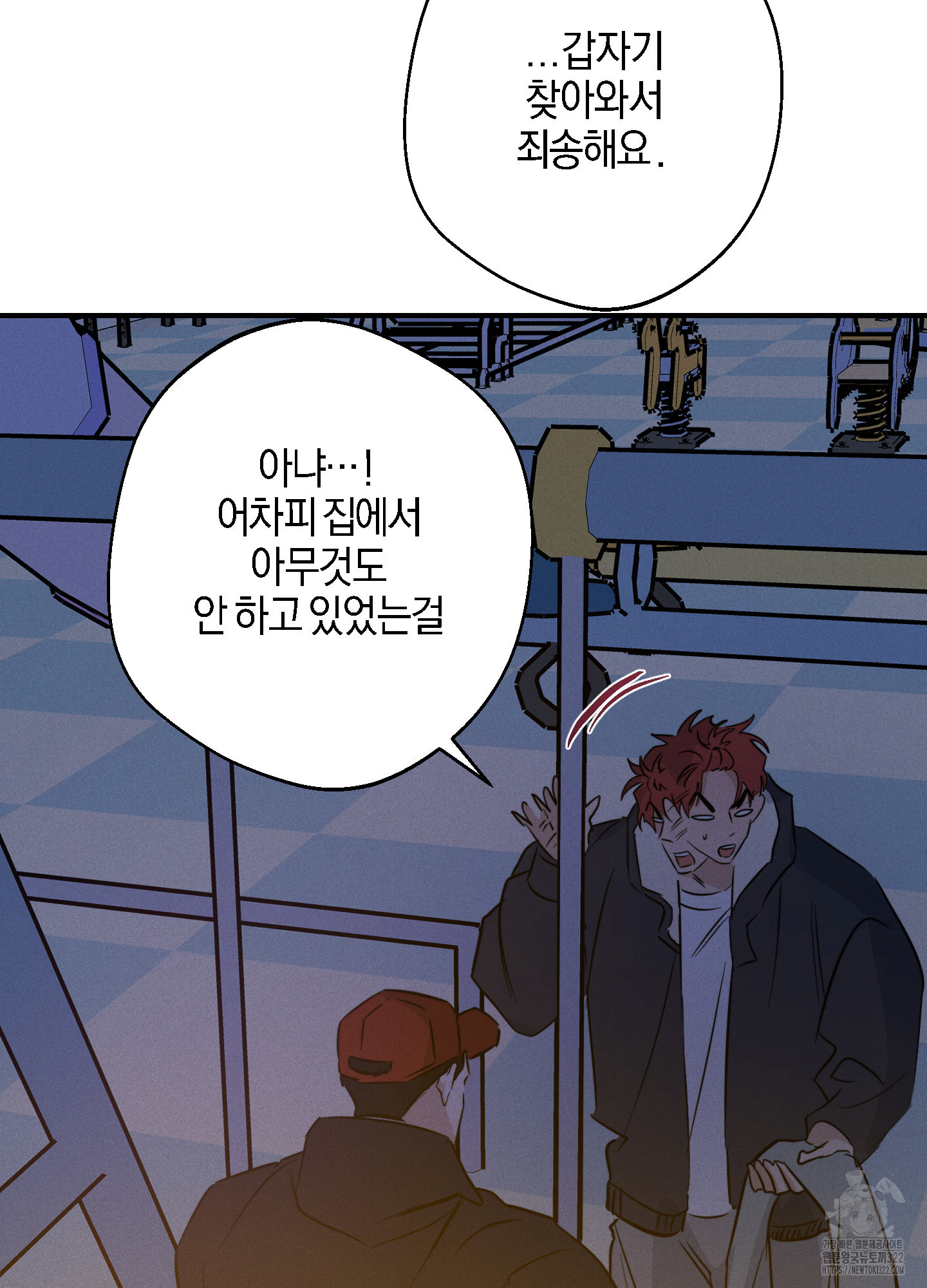 하이클리어 63화 80