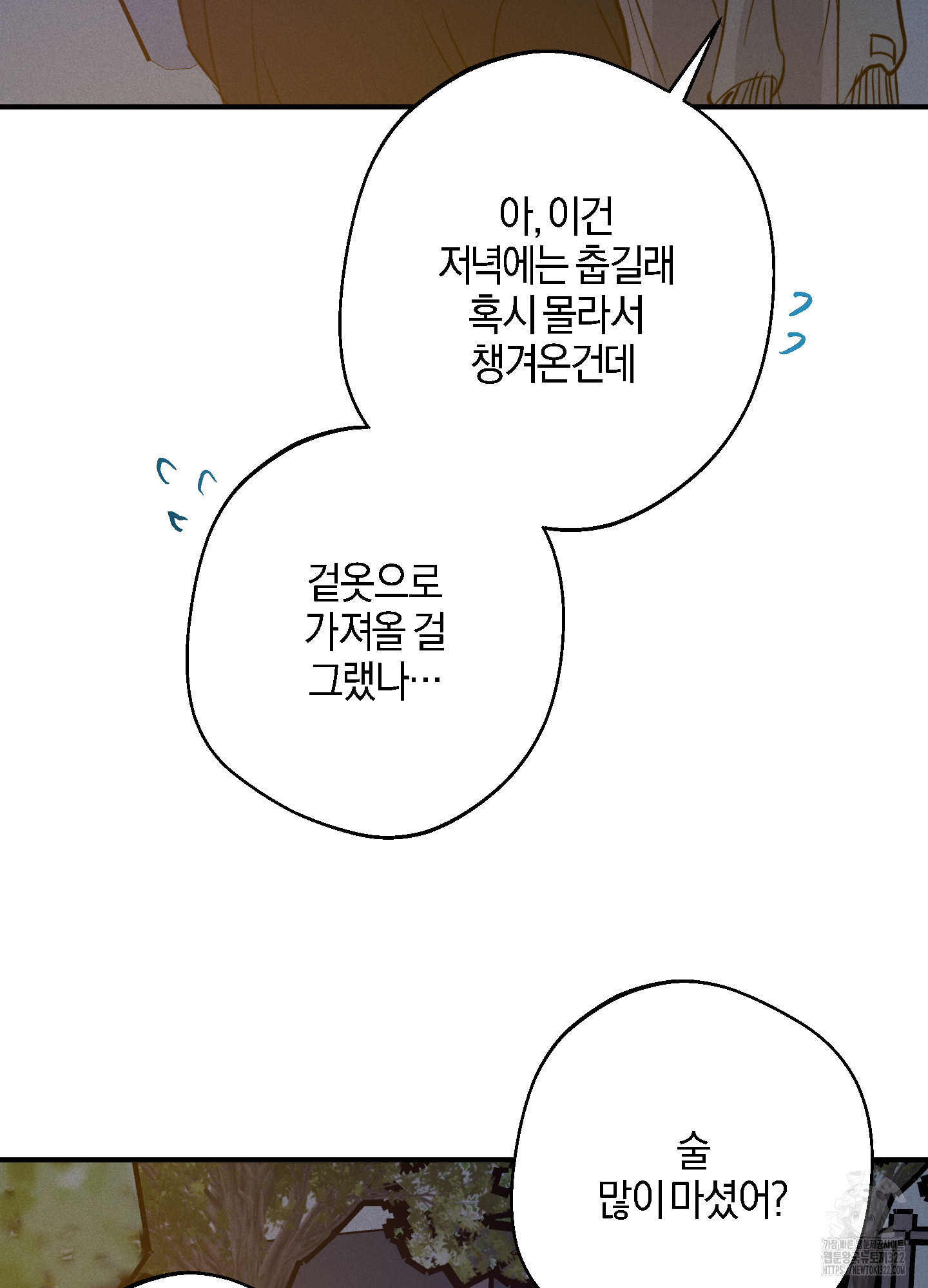 하이클리어 63화 81