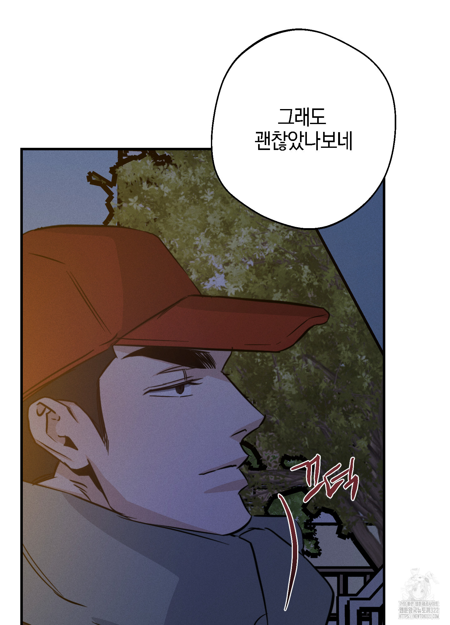 하이클리어 63화 83