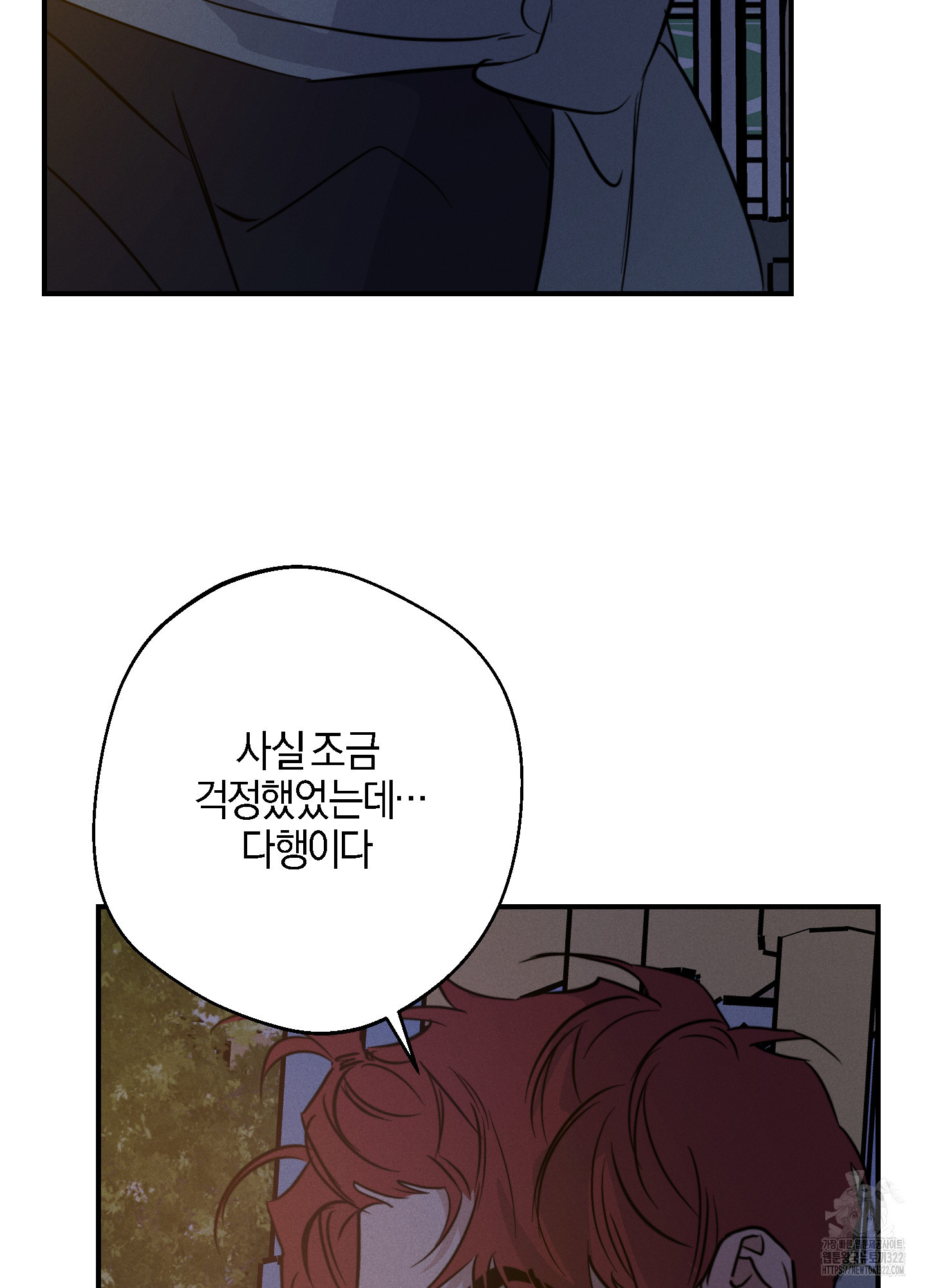 하이클리어 63화 84
