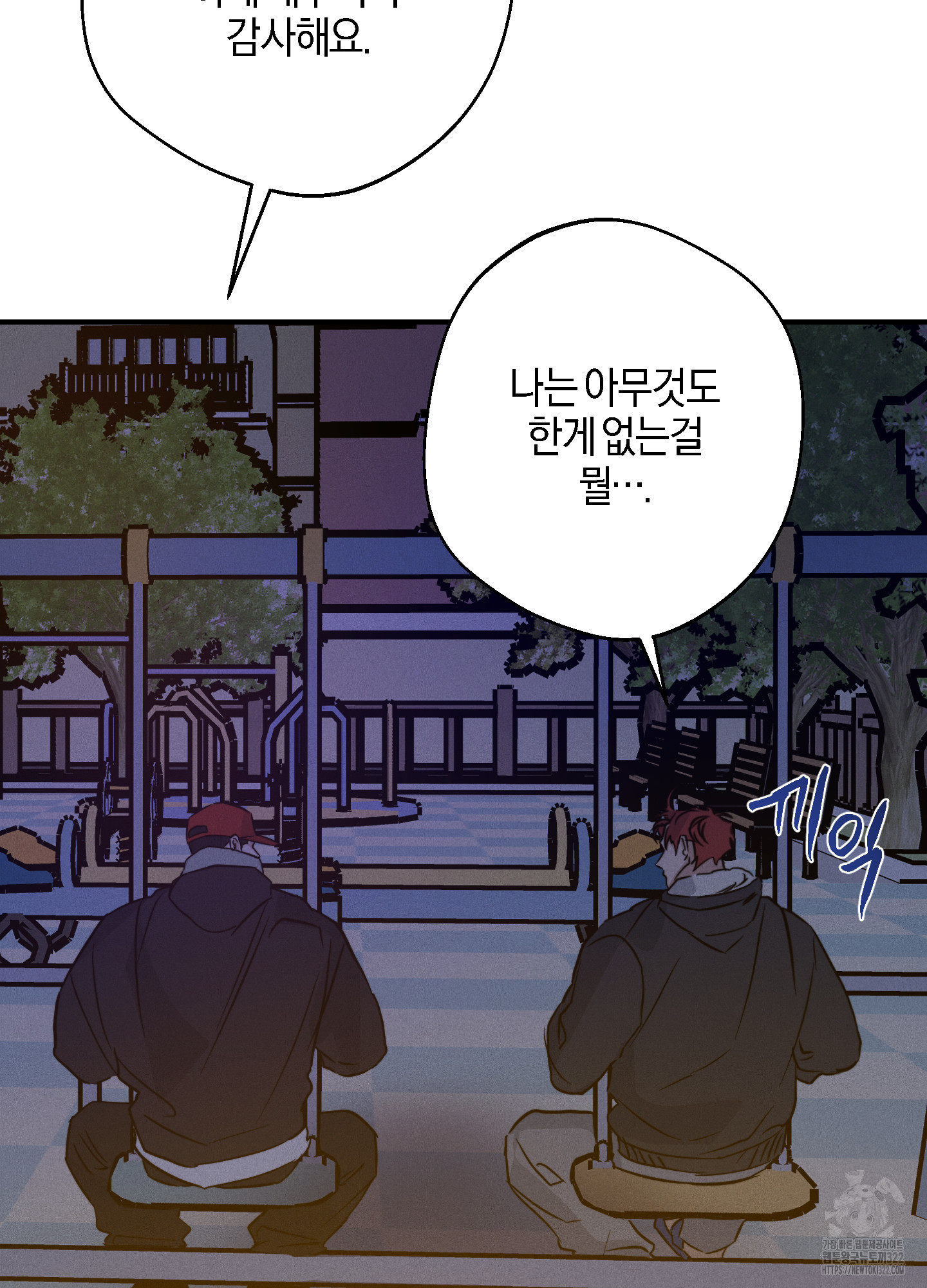 하이클리어 63화 86