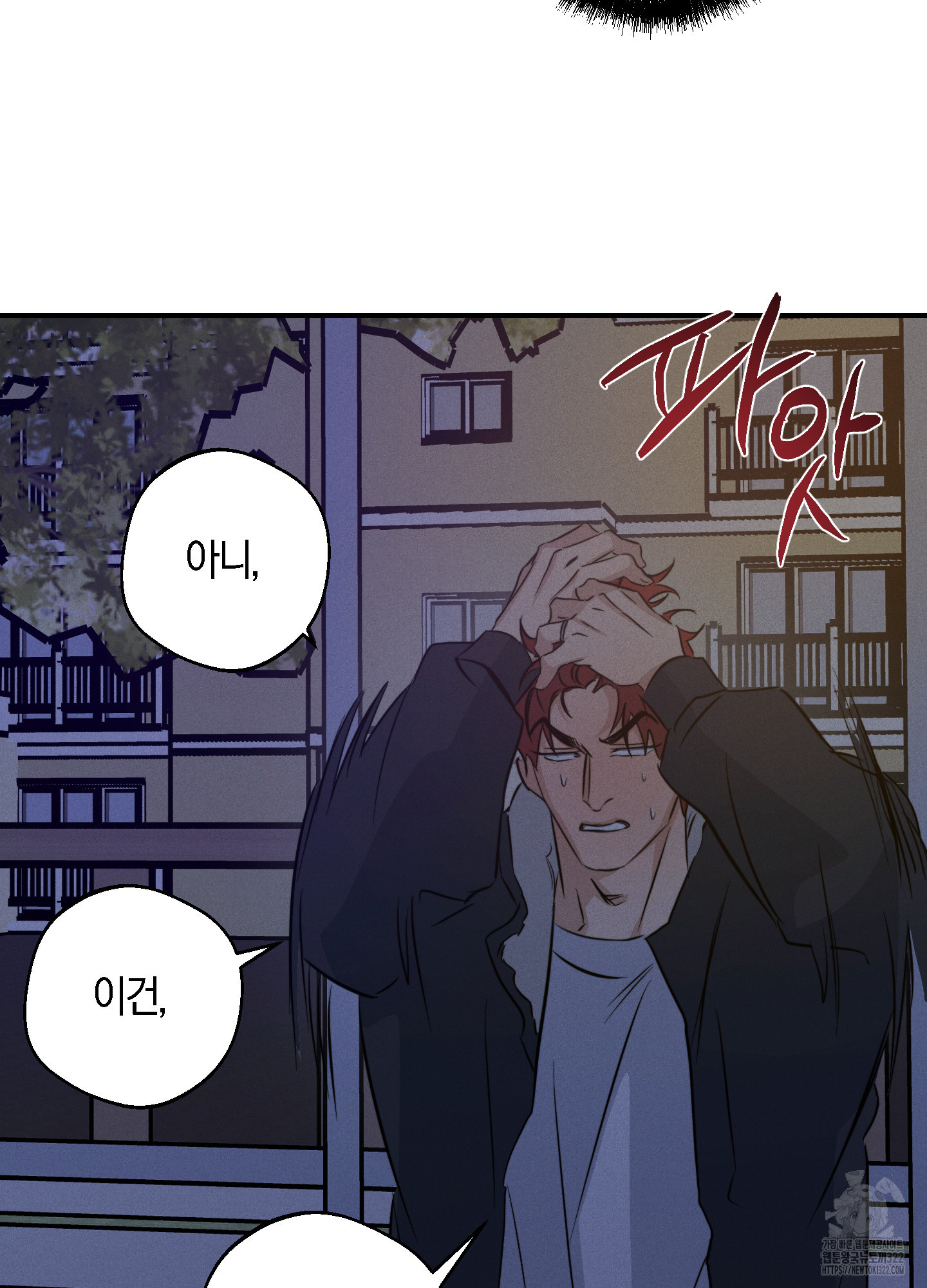 하이클리어 63화 88