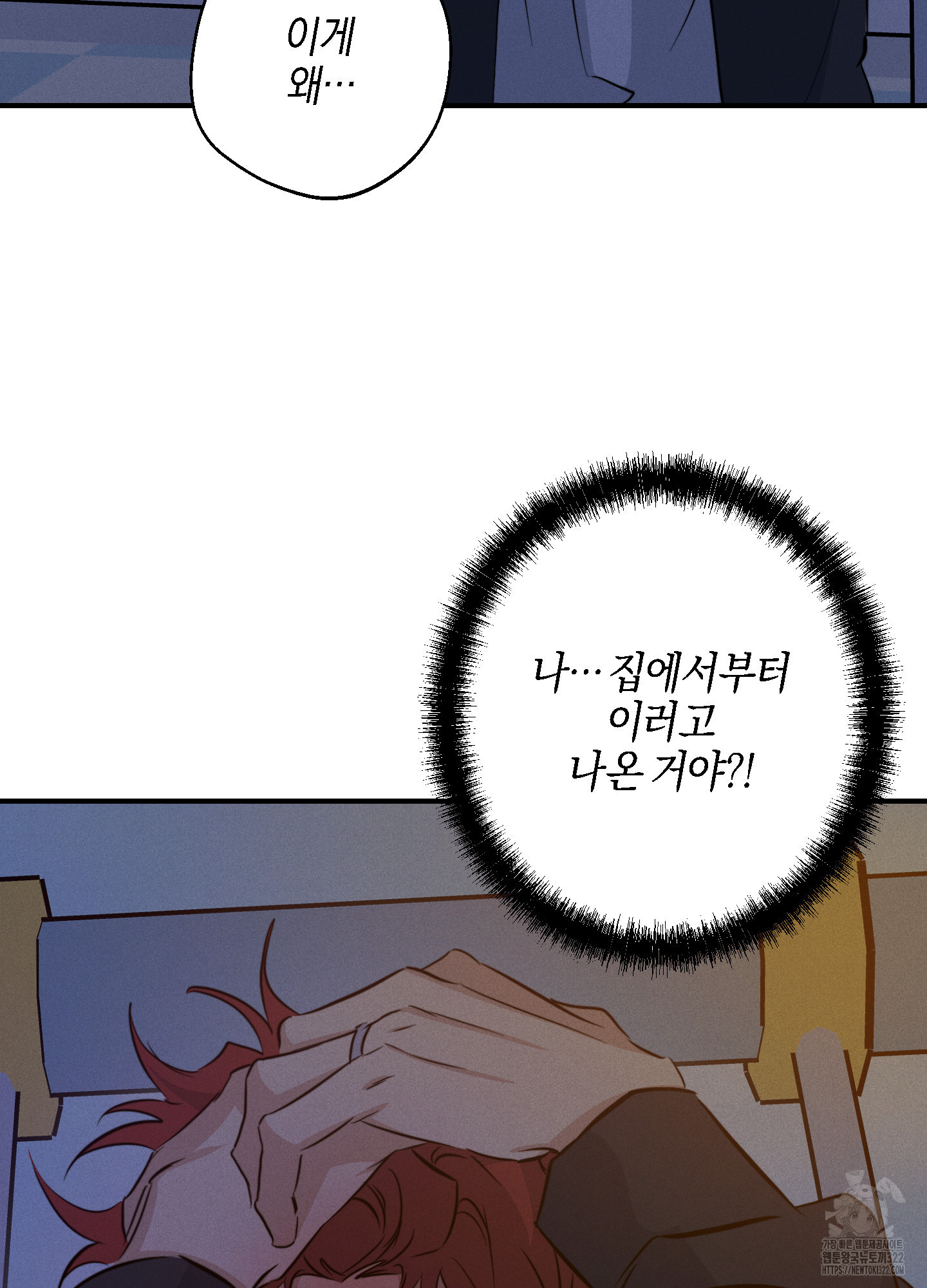 하이클리어 63화 89