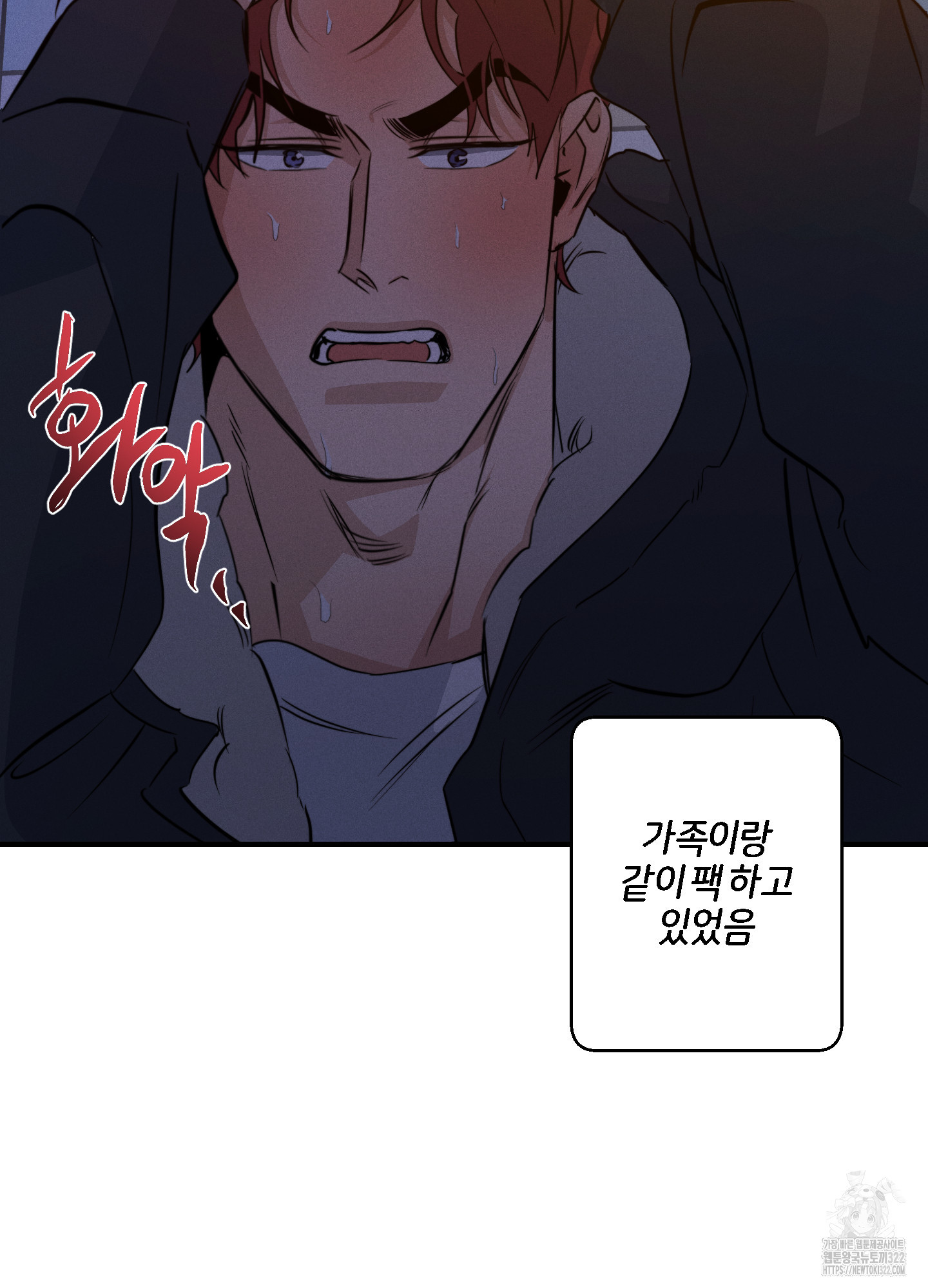 하이클리어 63화 90