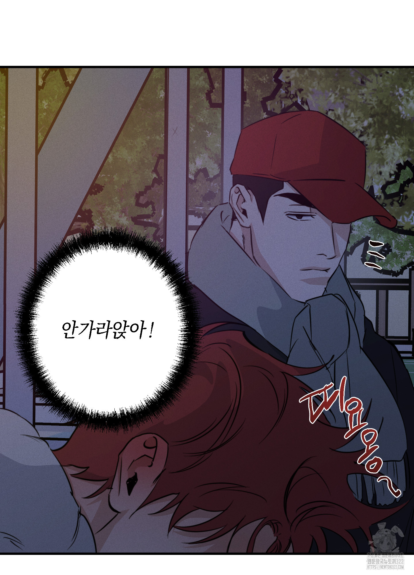 하이클리어 63화 91