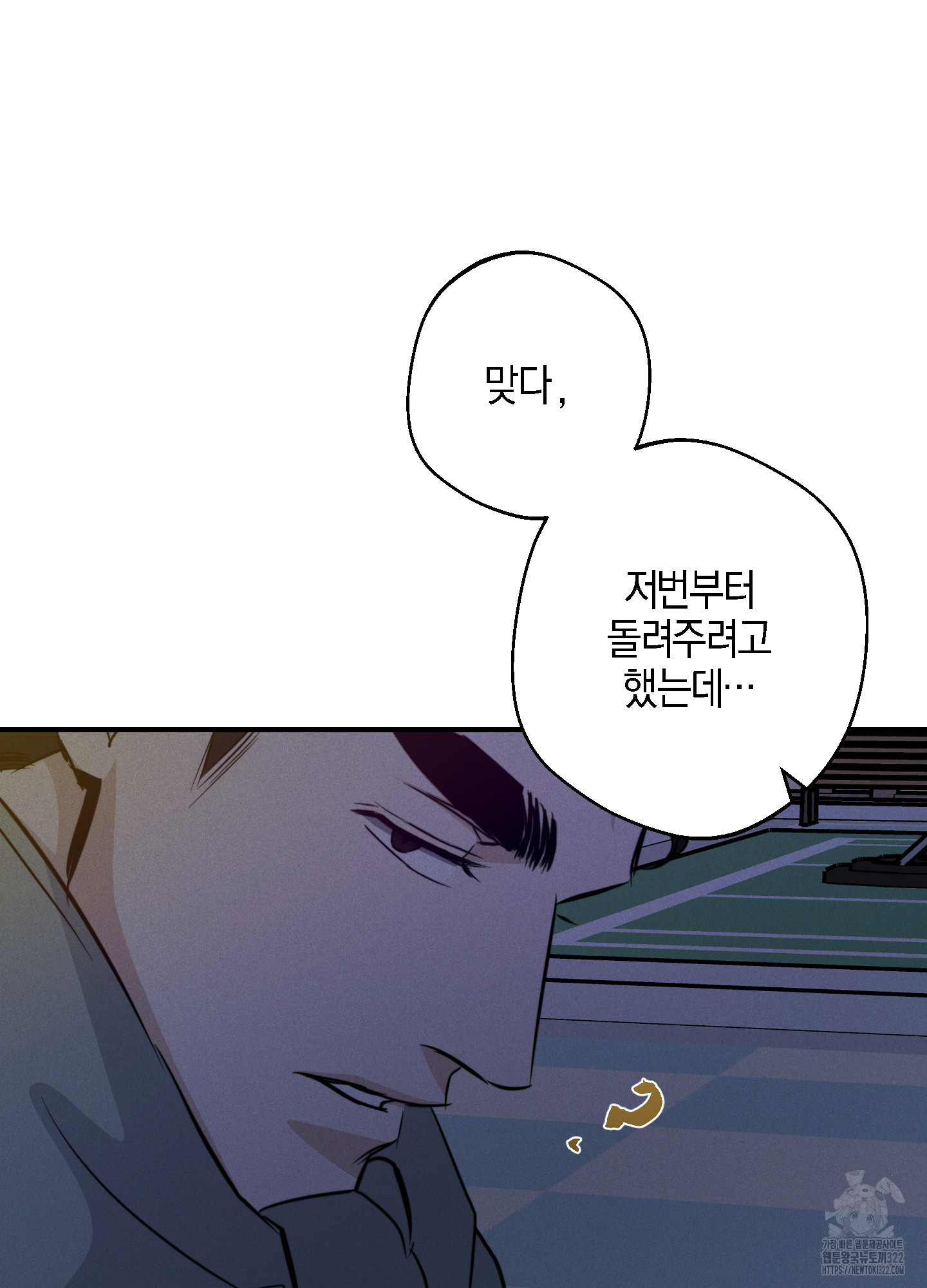 하이클리어 63화 95