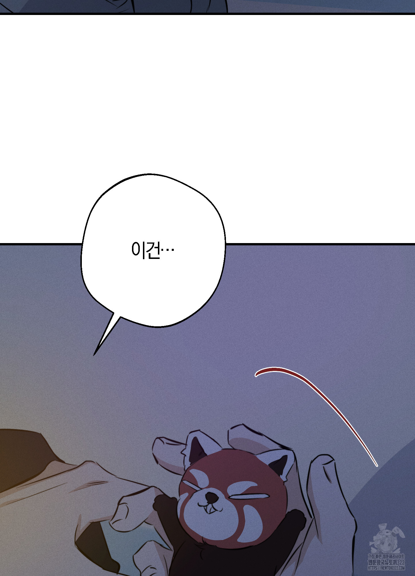 하이클리어 63화 96
