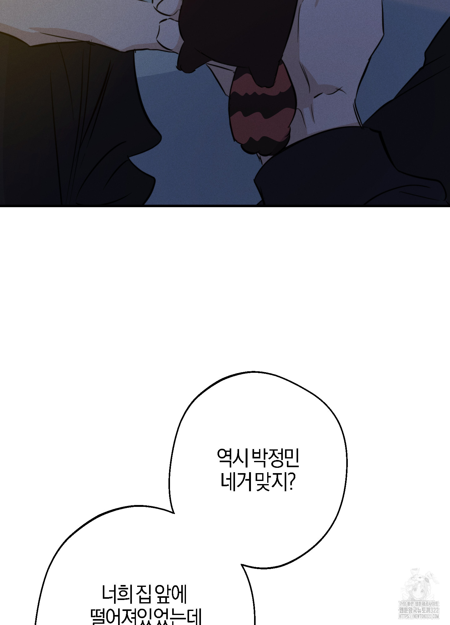 하이클리어 63화 97