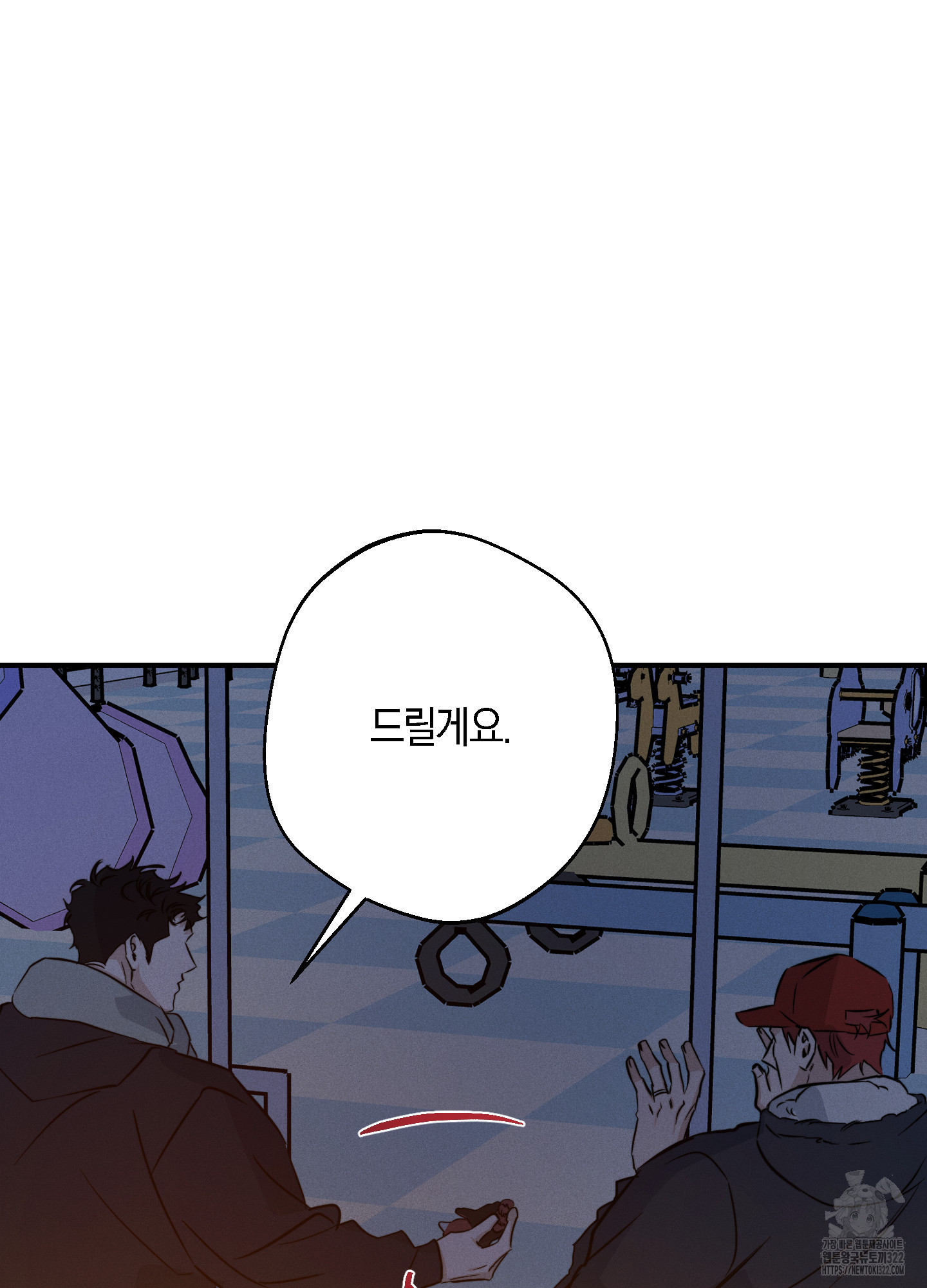 하이클리어 63화 99