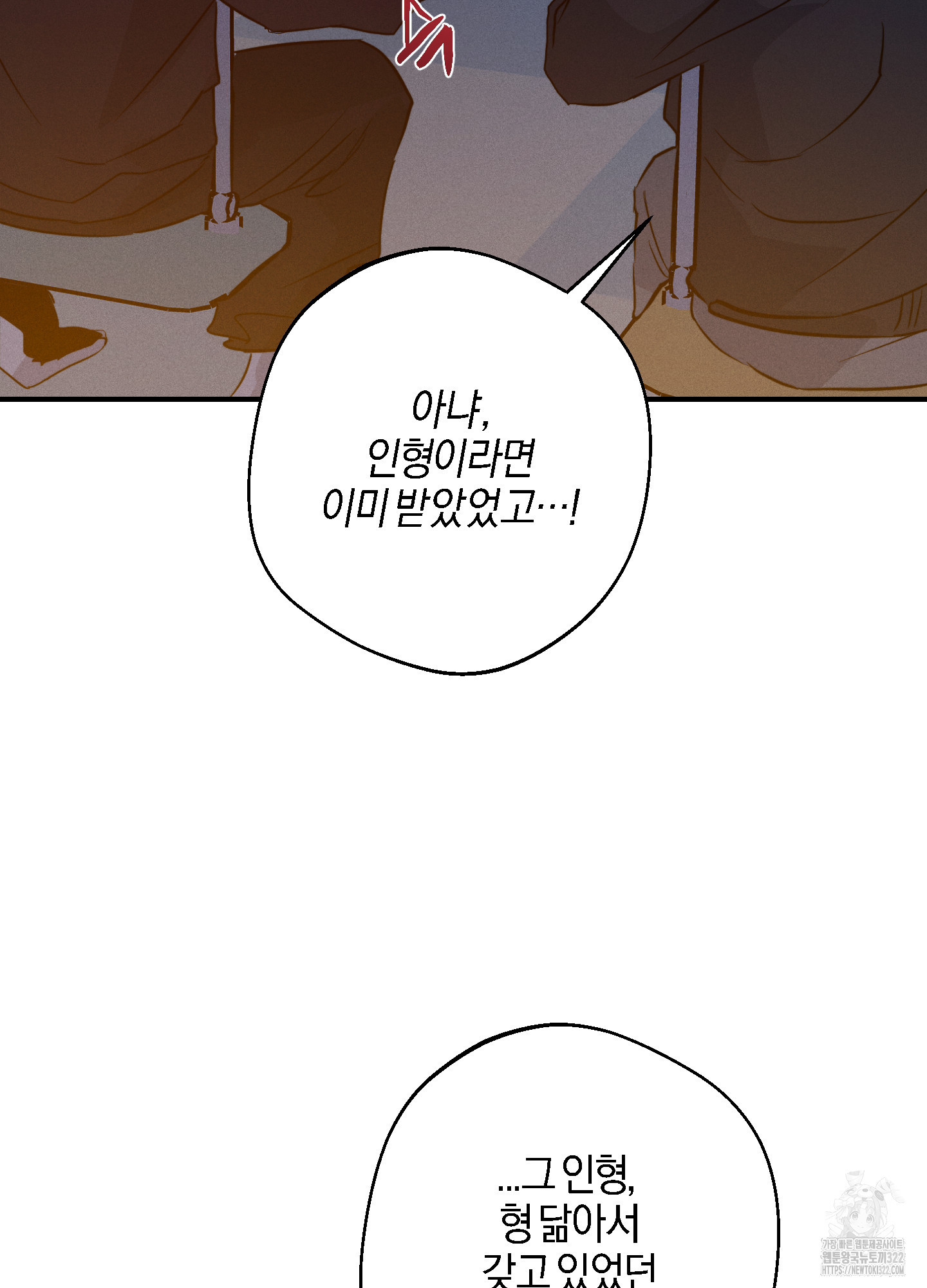 하이클리어 63화 100