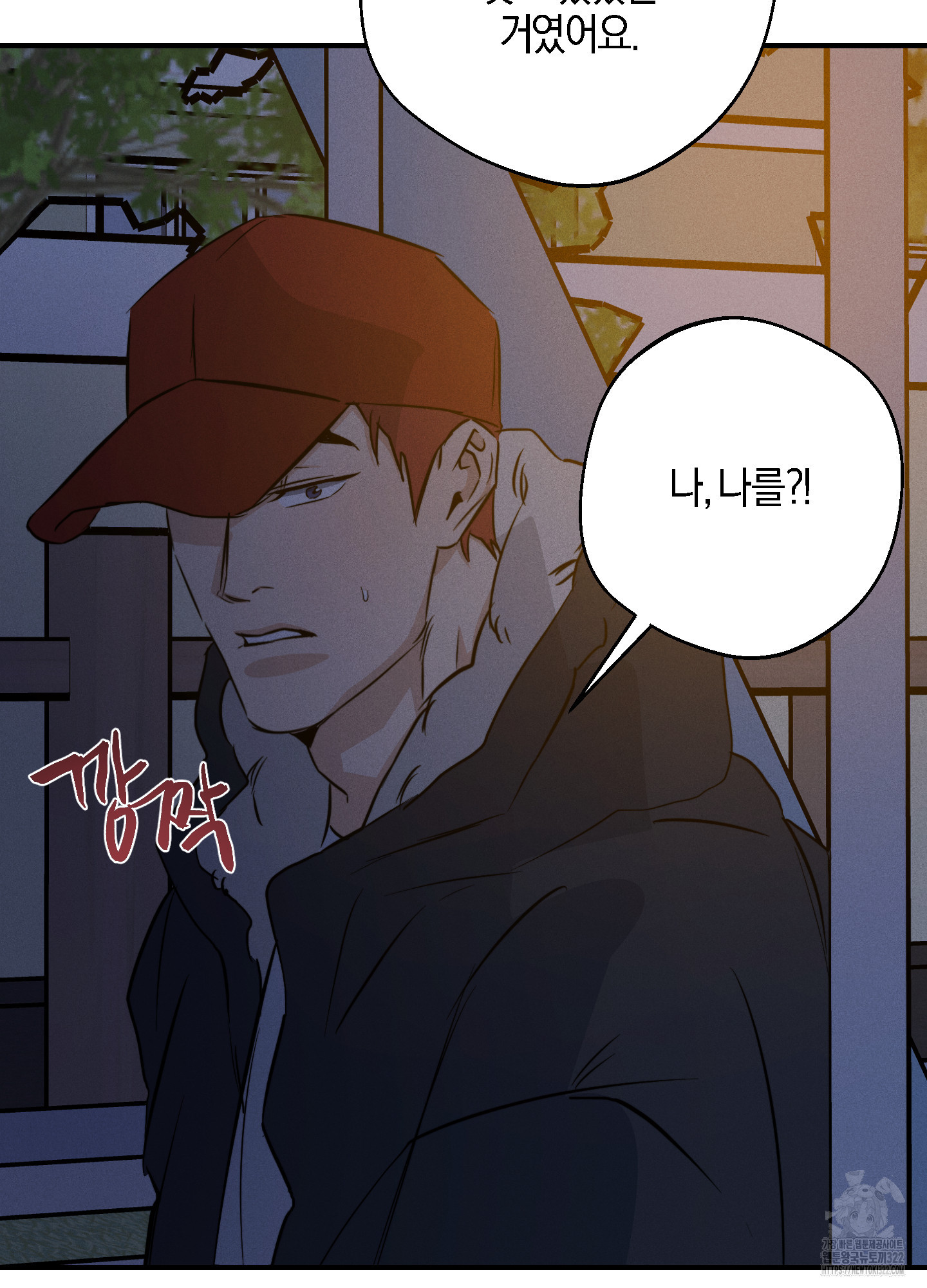 하이클리어 63화 101