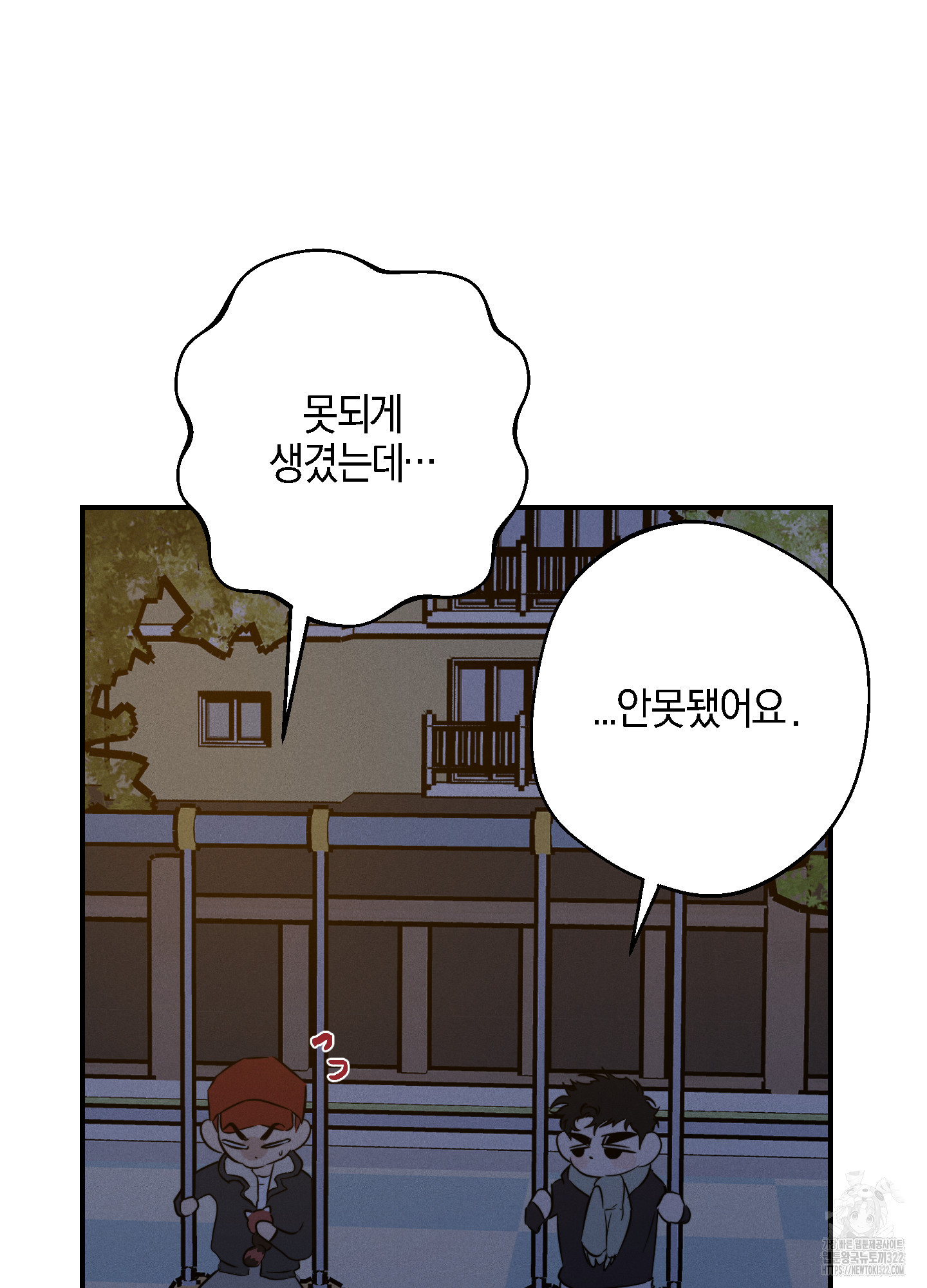 하이클리어 63화 102