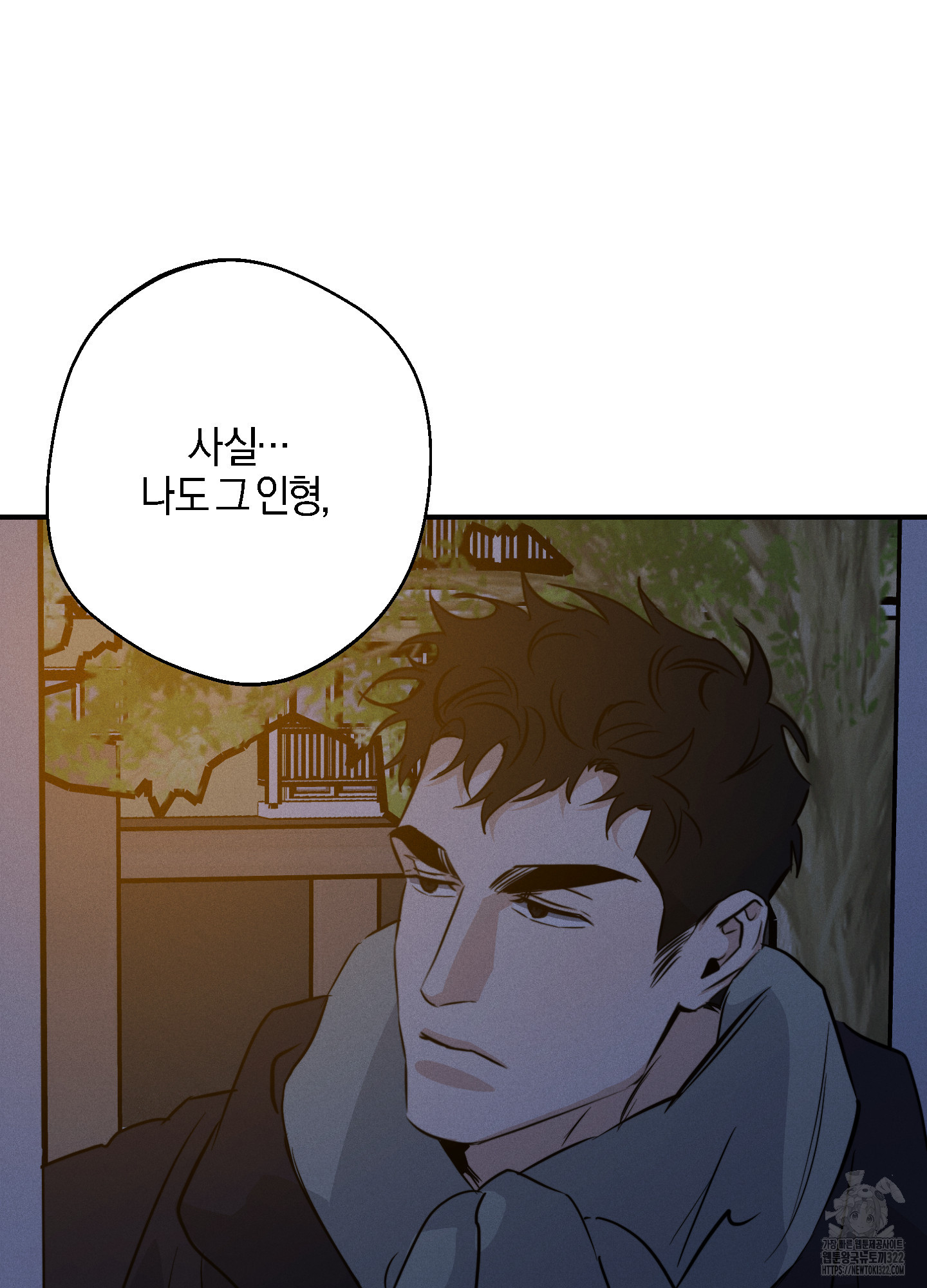 하이클리어 63화 104