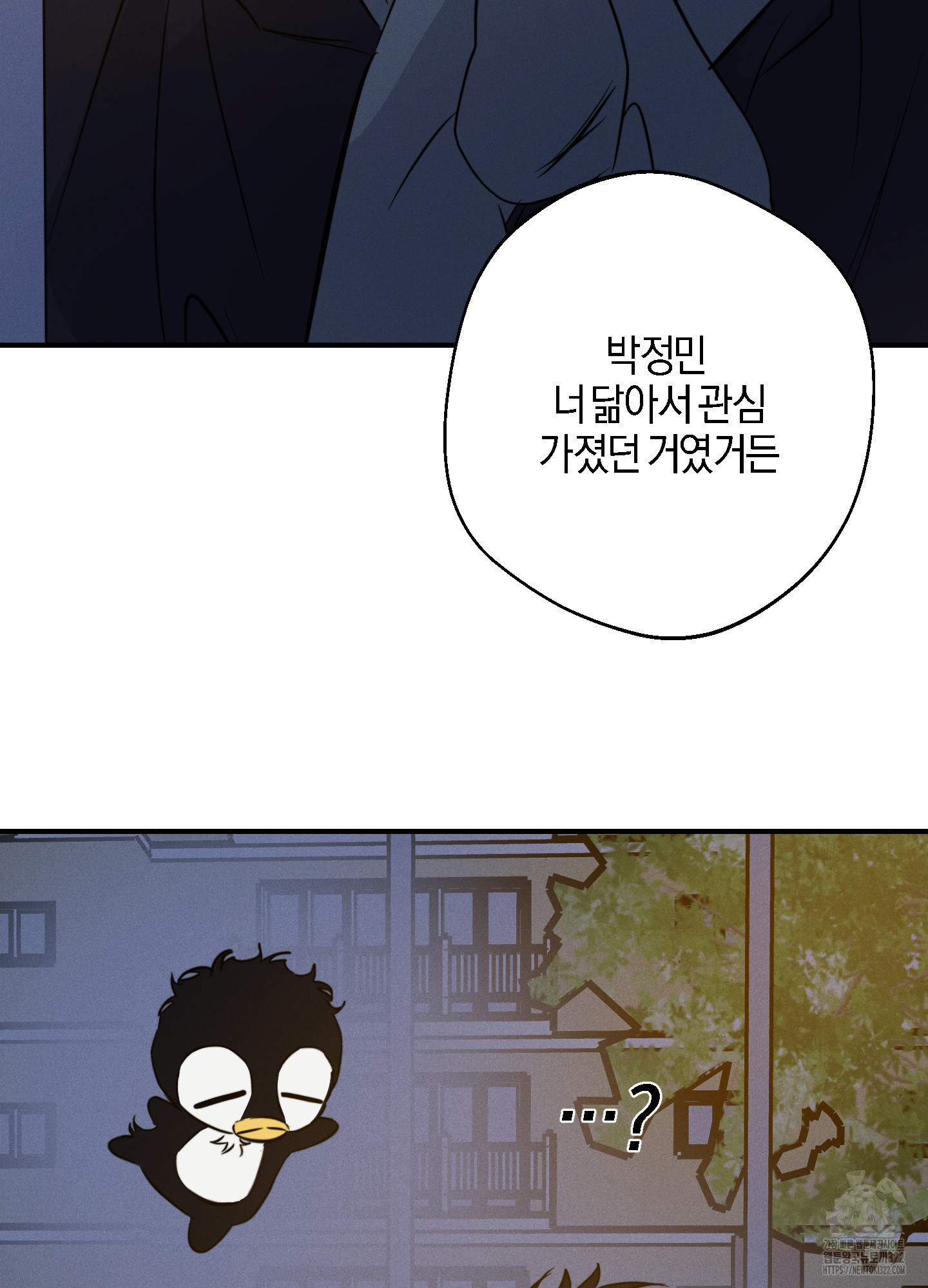 하이클리어 63화 105