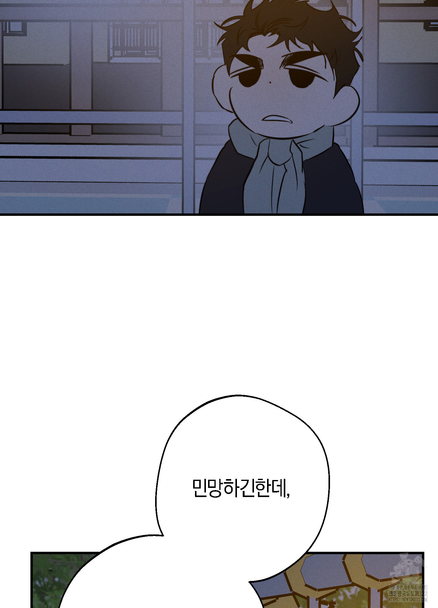 하이클리어 63화 106