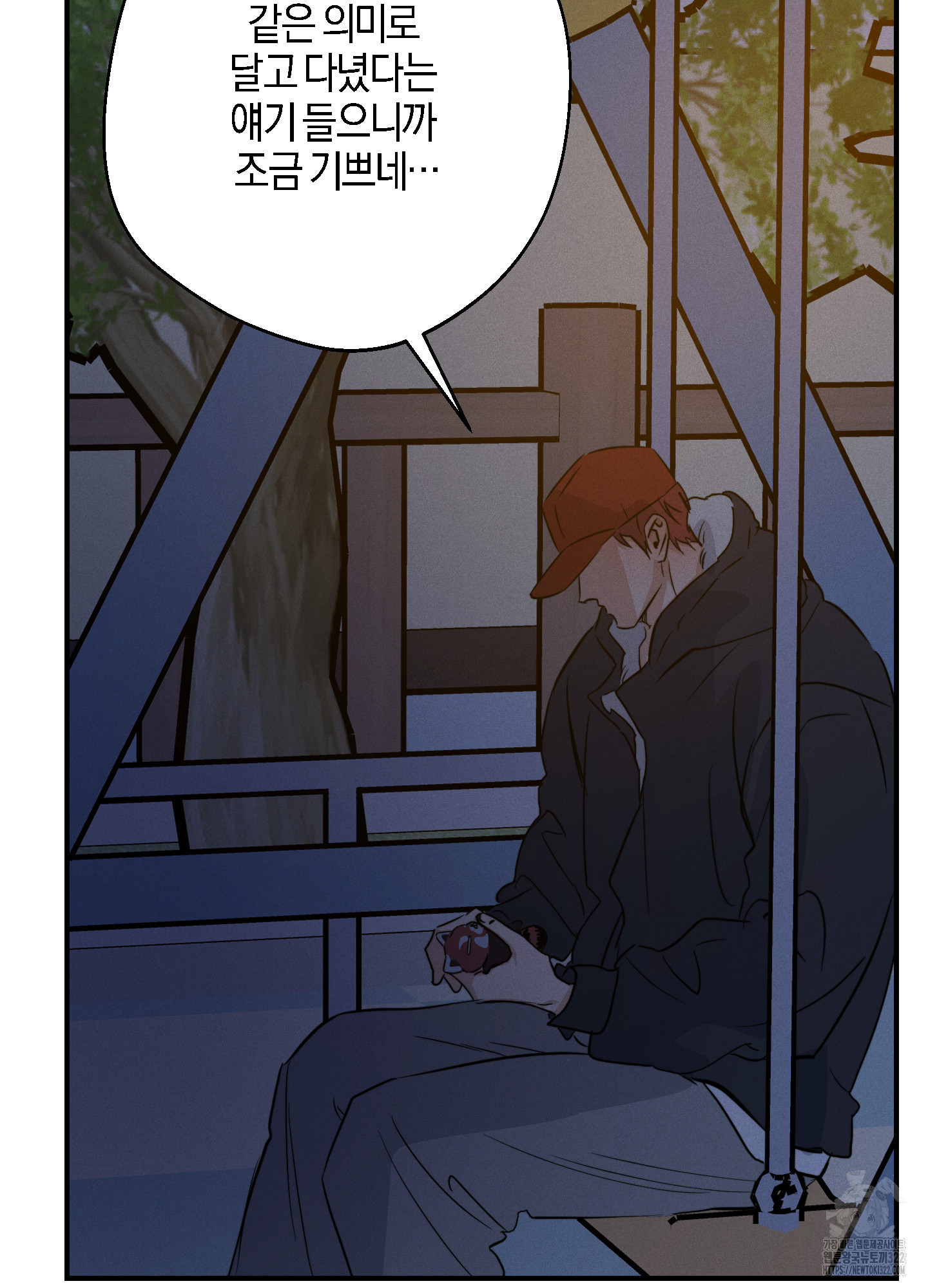하이클리어 63화 107