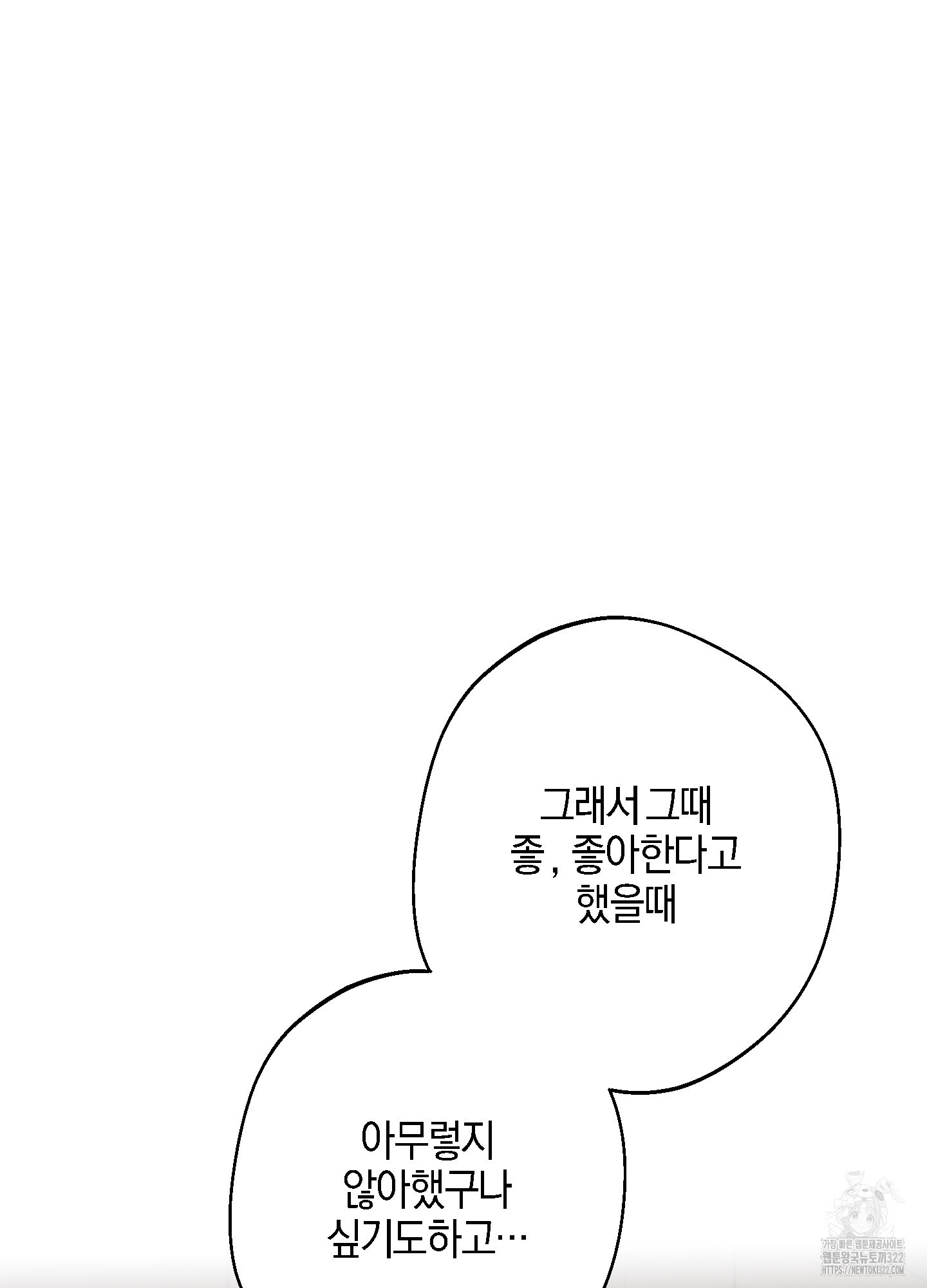 하이클리어 63화 108