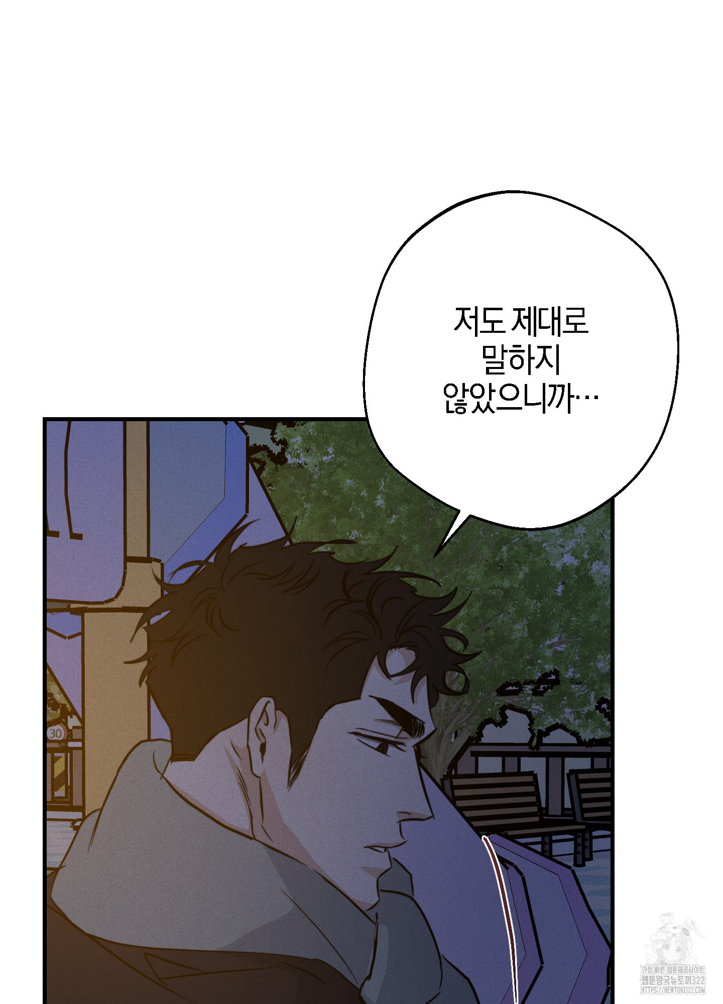 하이클리어 63화 111