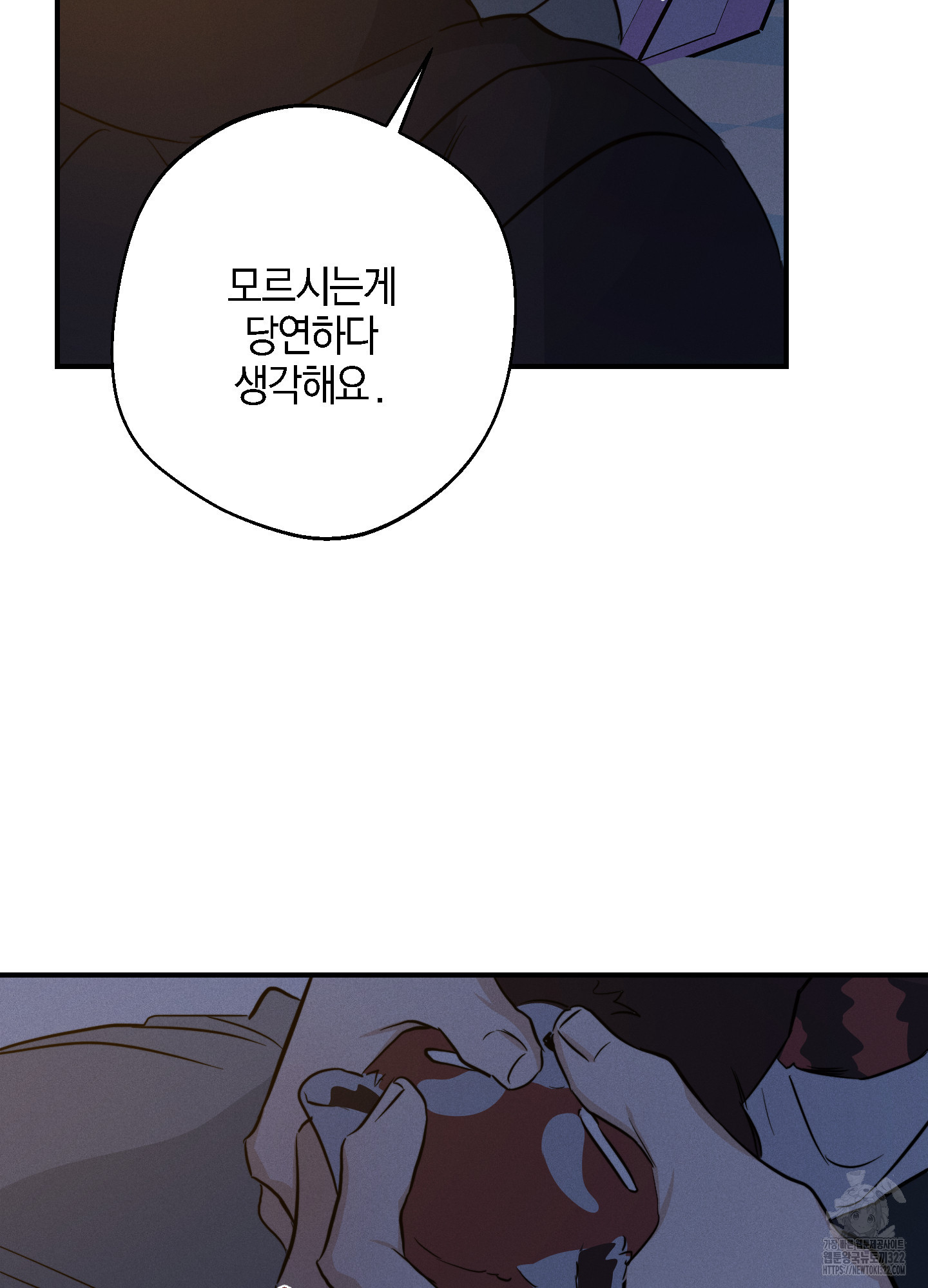하이클리어 63화 112