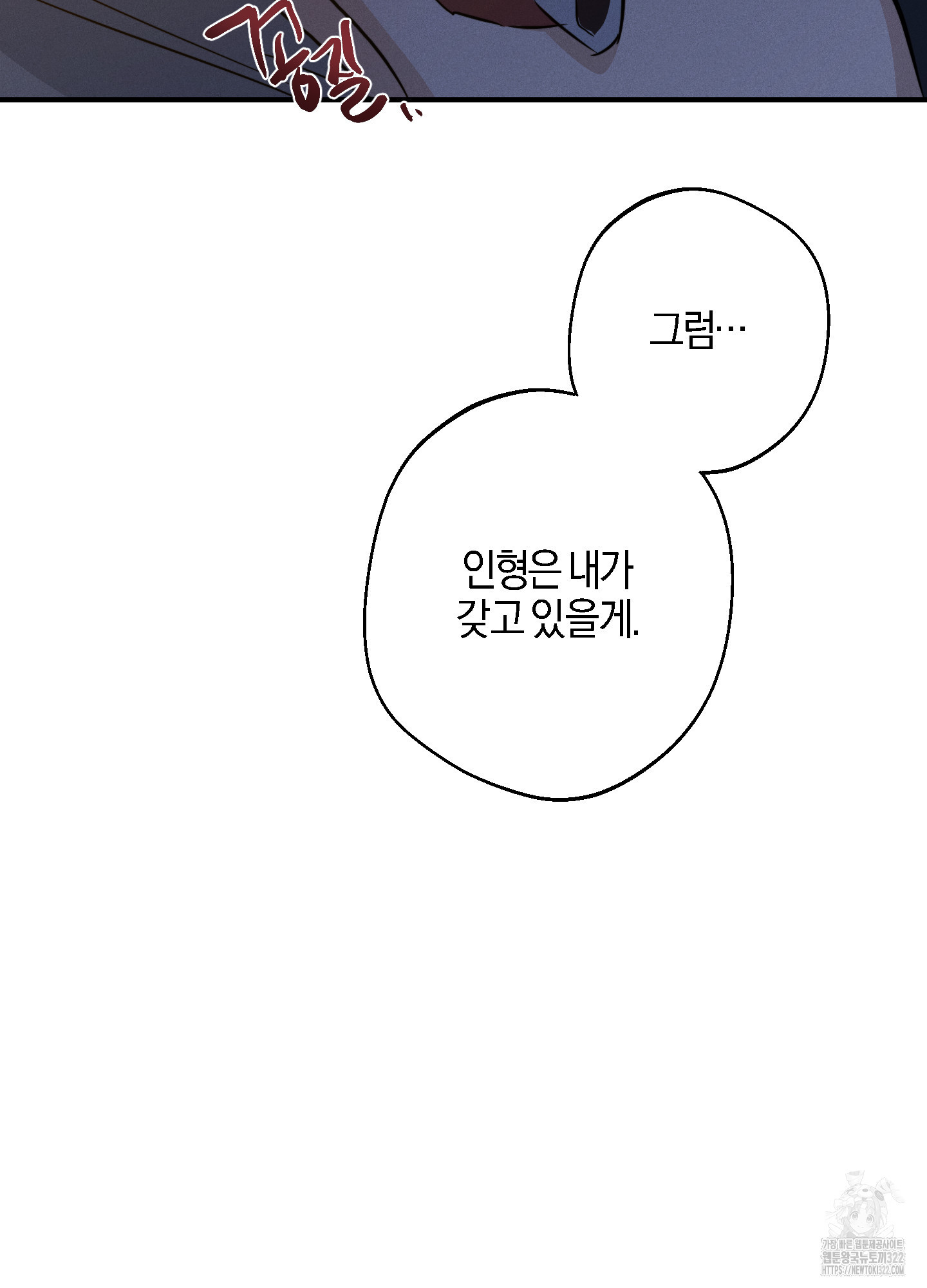 하이클리어 63화 113