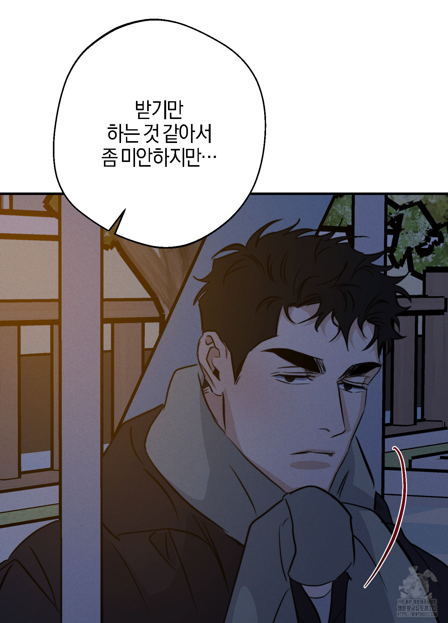 하이클리어 63화 114
