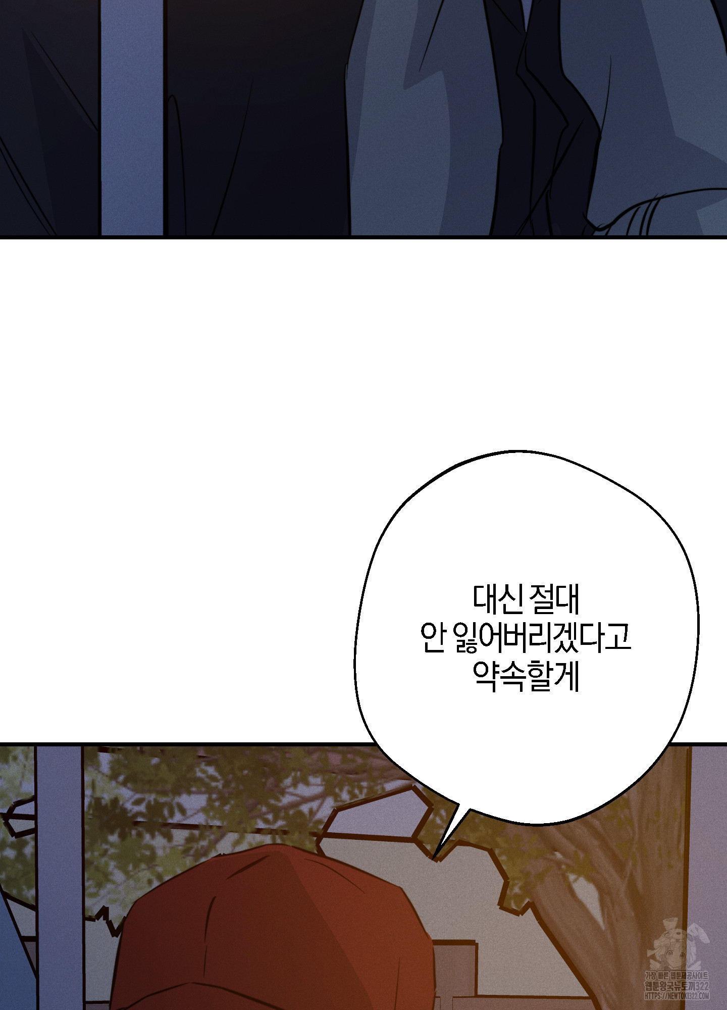 하이클리어 63화 115