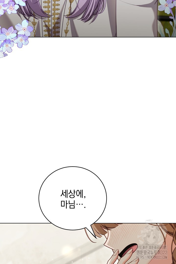 저주받은 공작가의 안주인이 되어 버렸다 21화 5