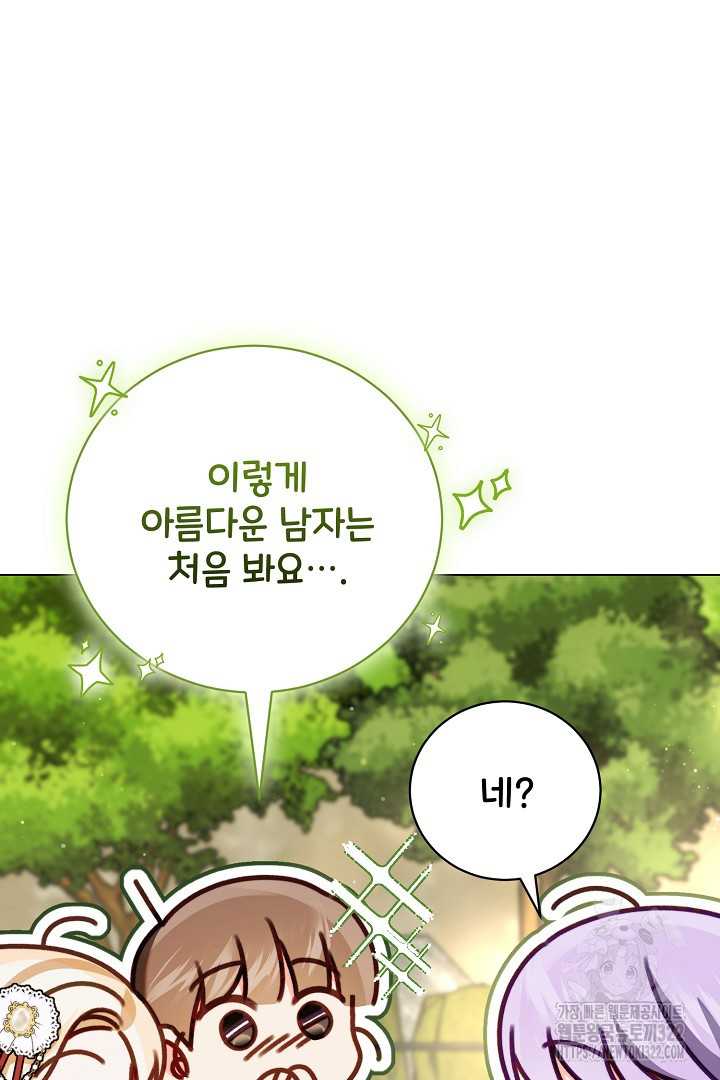 저주받은 공작가의 안주인이 되어 버렸다 21화 7