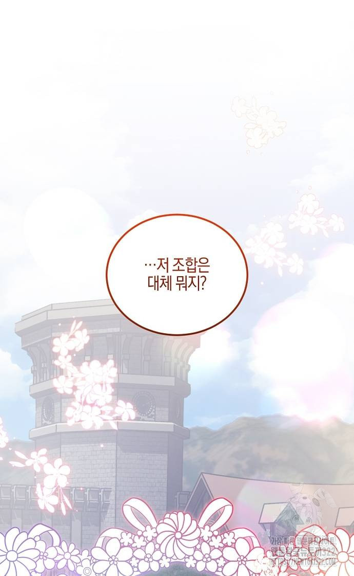 나의 어린 악녀 15화 6