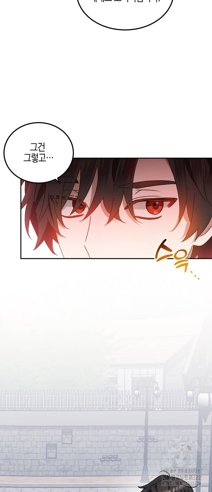 나의 어린 악녀 15화 10