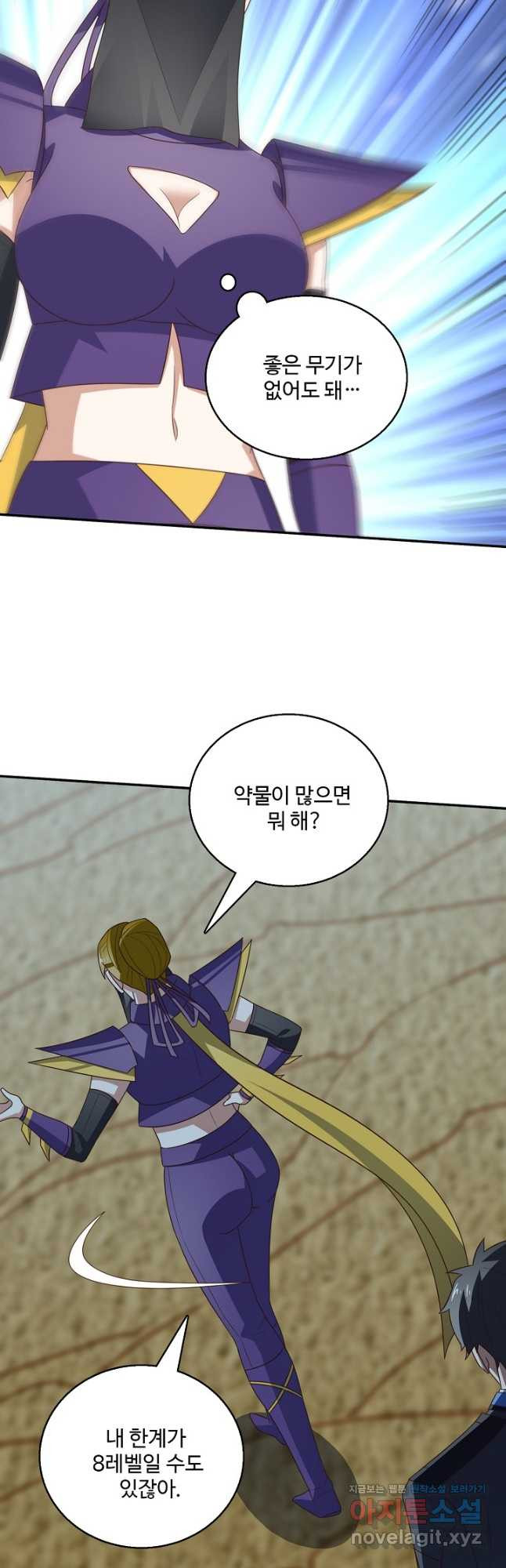 흙수저, 시스템에게 선택받다 242화 3