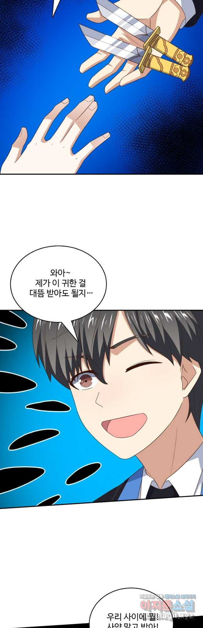 흙수저, 시스템에게 선택받다 242화 6