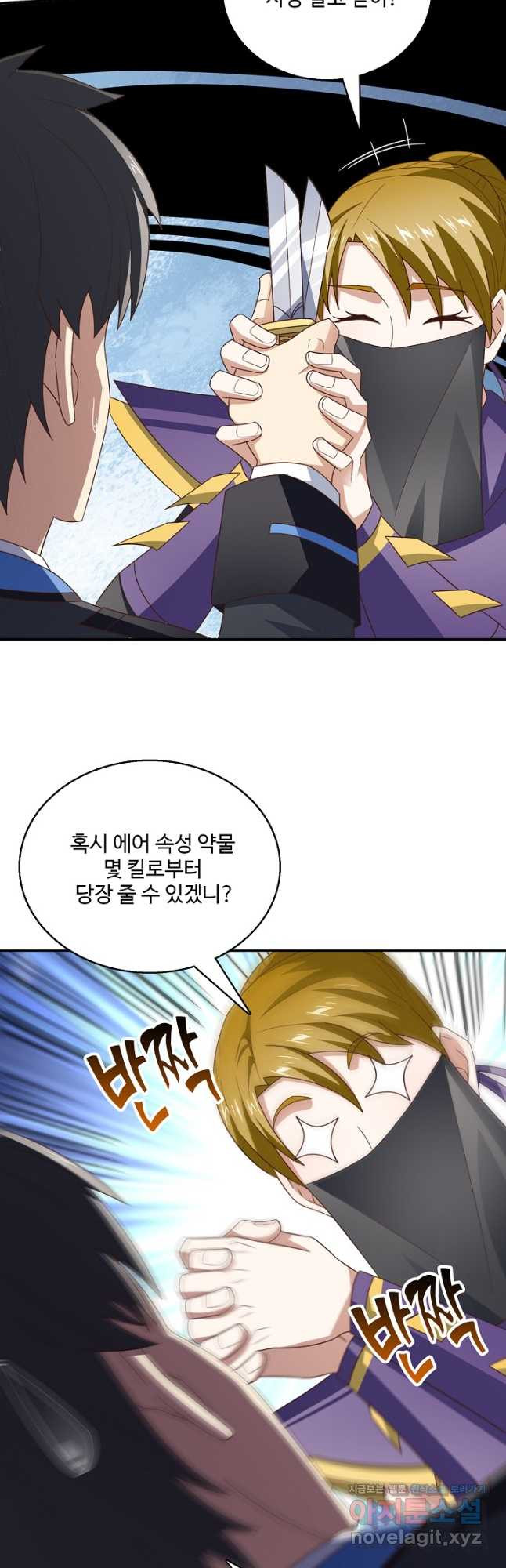 흙수저, 시스템에게 선택받다 242화 7