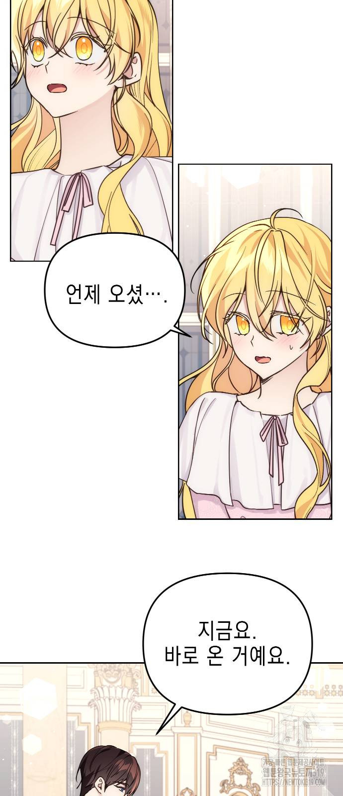 사랑받는 시집살이 37화 3