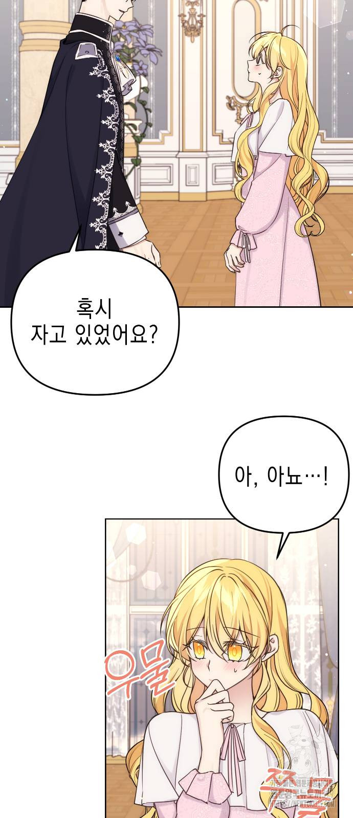 사랑받는 시집살이 37화 4