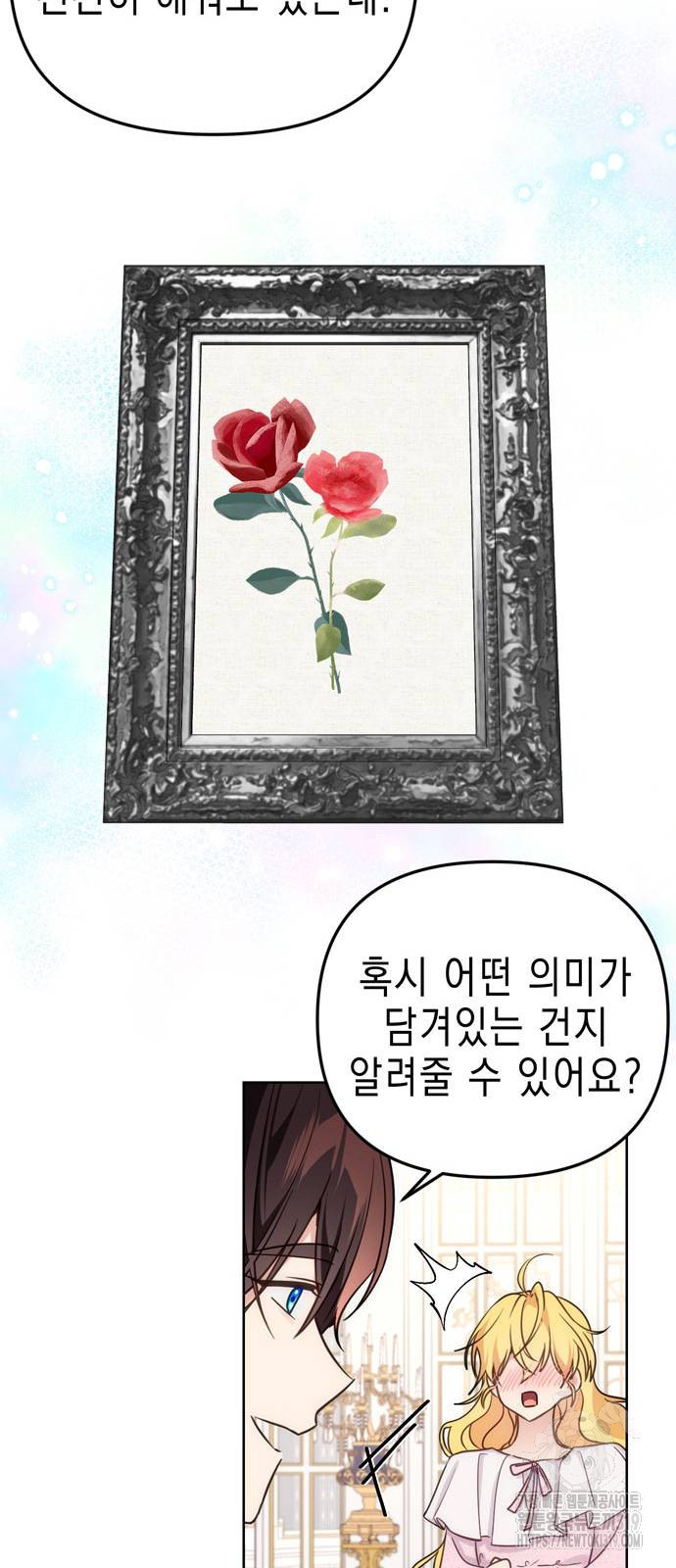 사랑받는 시집살이 37화 10