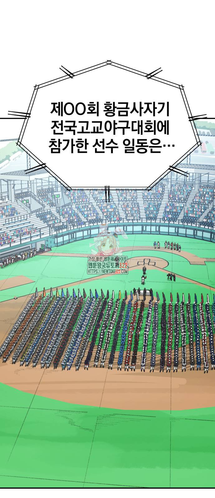 위닝샷! 시즌2 18화 1