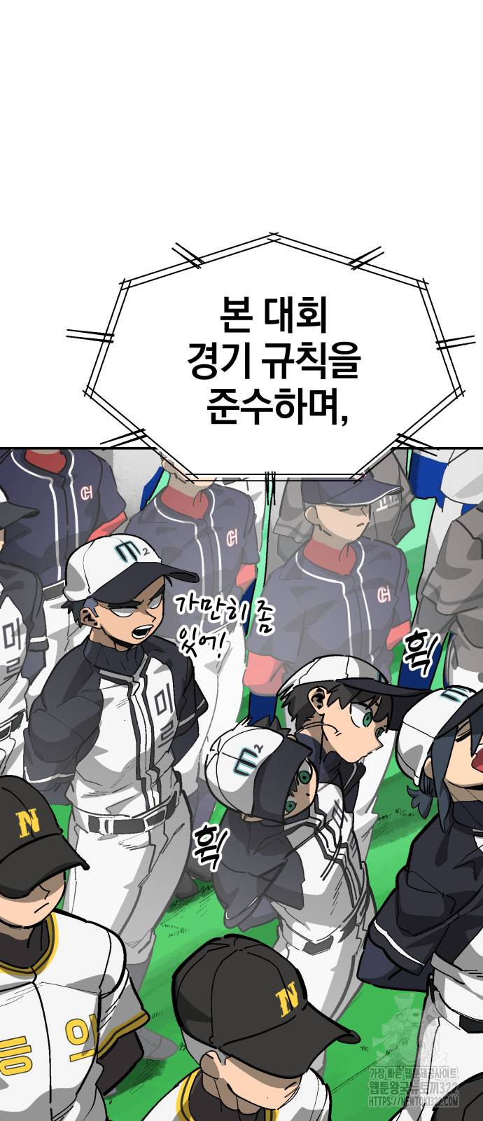 위닝샷! 시즌2 18화 2