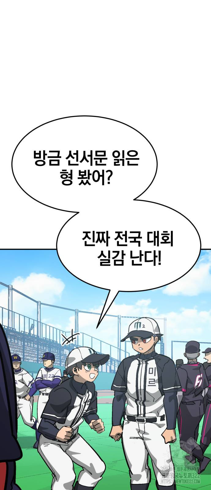 위닝샷! 시즌2 18화 7