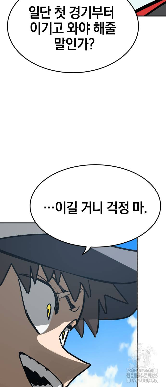 위닝샷! 시즌2 18화 12