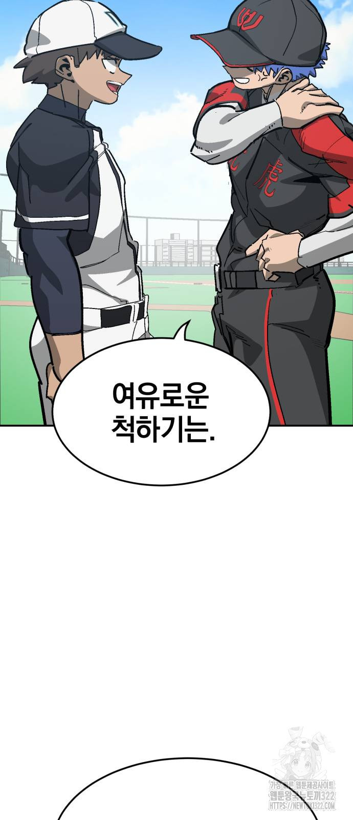 위닝샷! 시즌2 18화 14