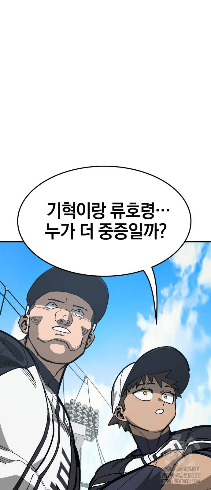 위닝샷! 시즌2 18화 16