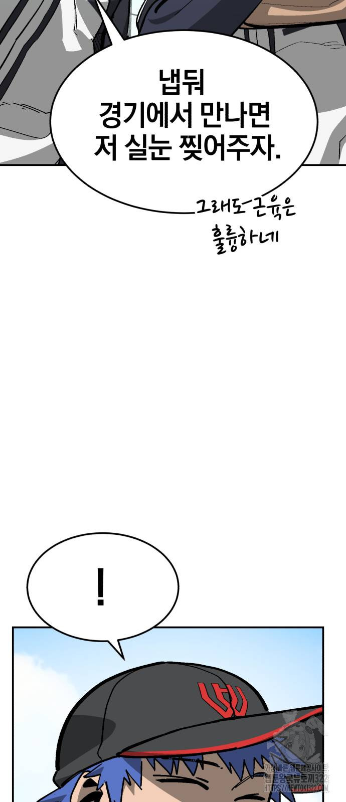 위닝샷! 시즌2 18화 17