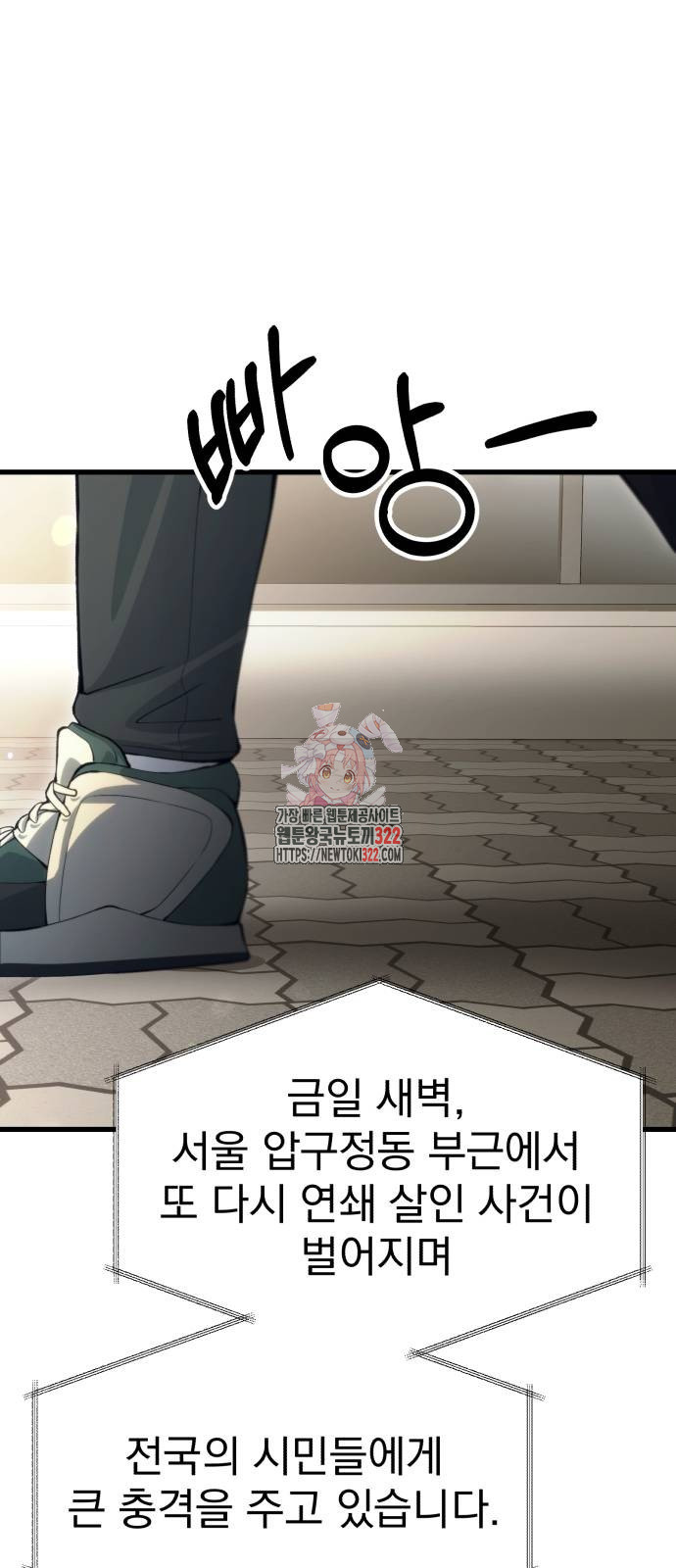천마의 후손이 되었다 22화 1