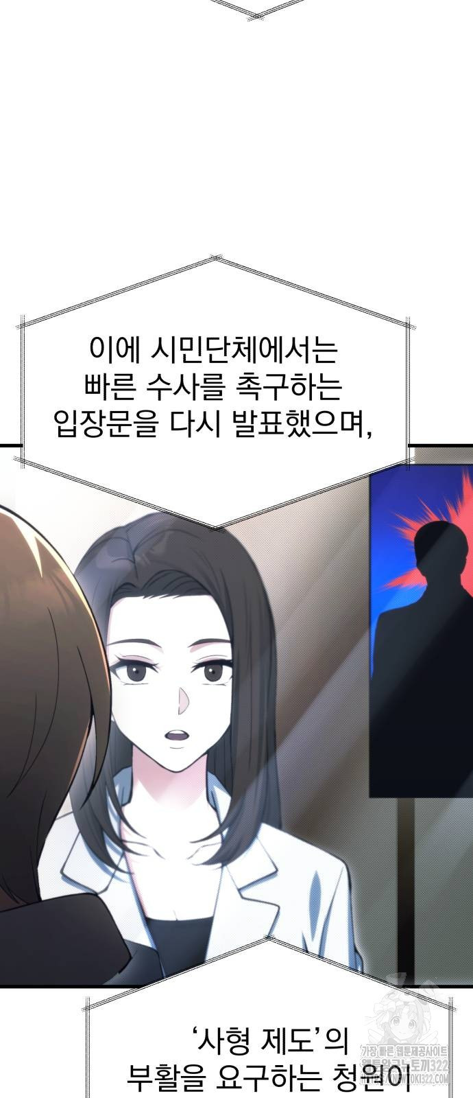천마의 후손이 되었다 22화 3
