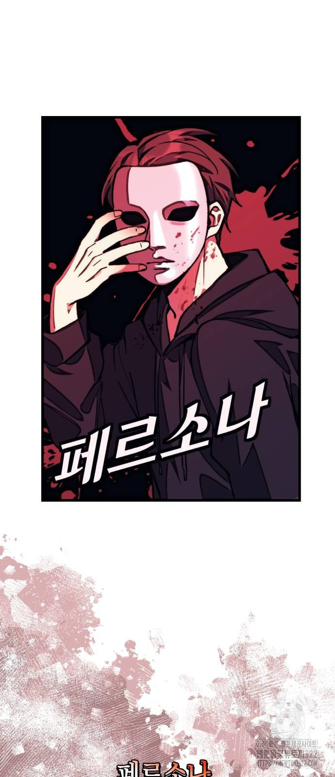 천마의 후손이 되었다 22화 6