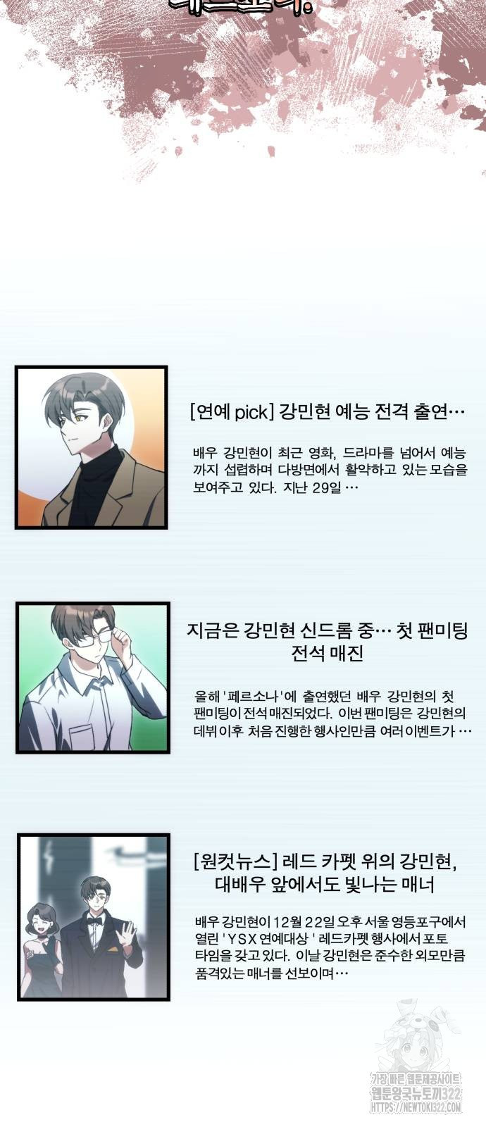 천마의 후손이 되었다 22화 7