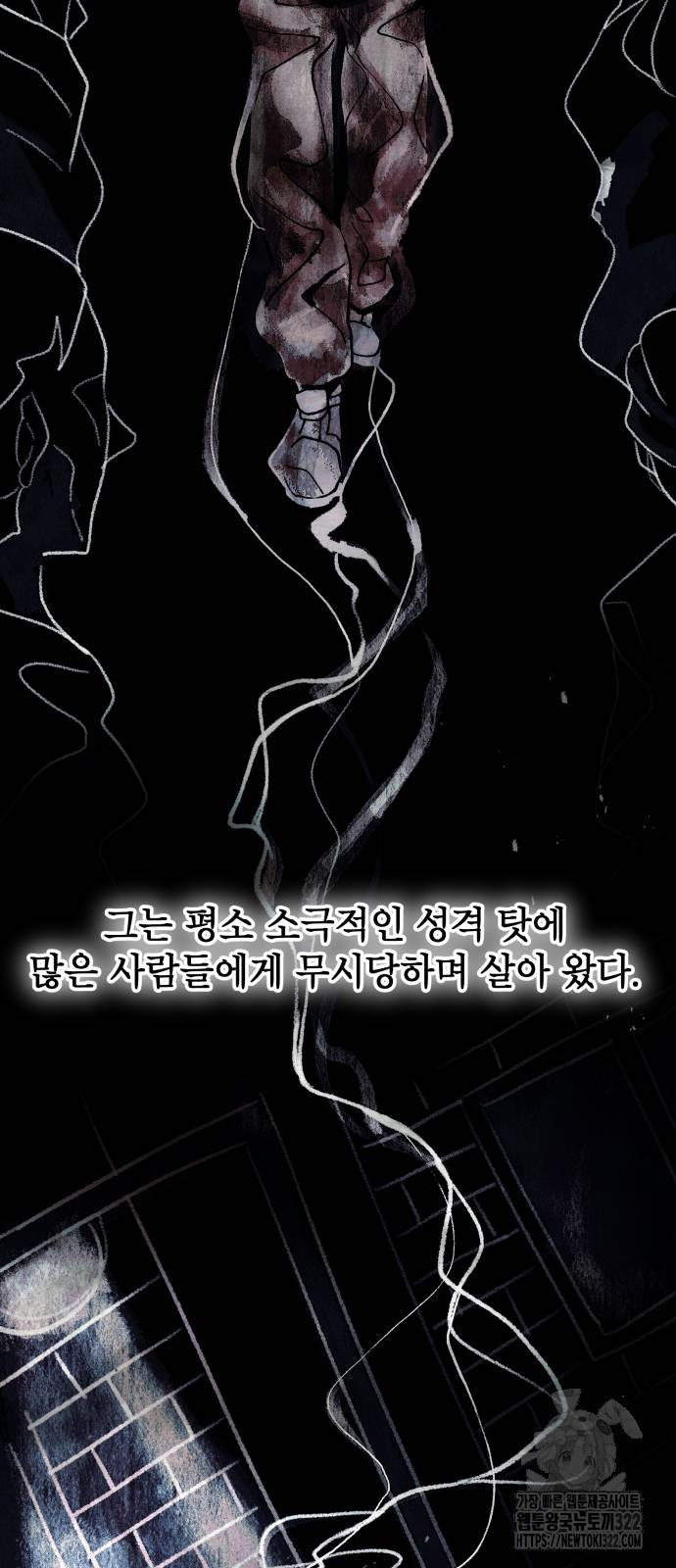 천마의 후손이 되었다 22화 12
